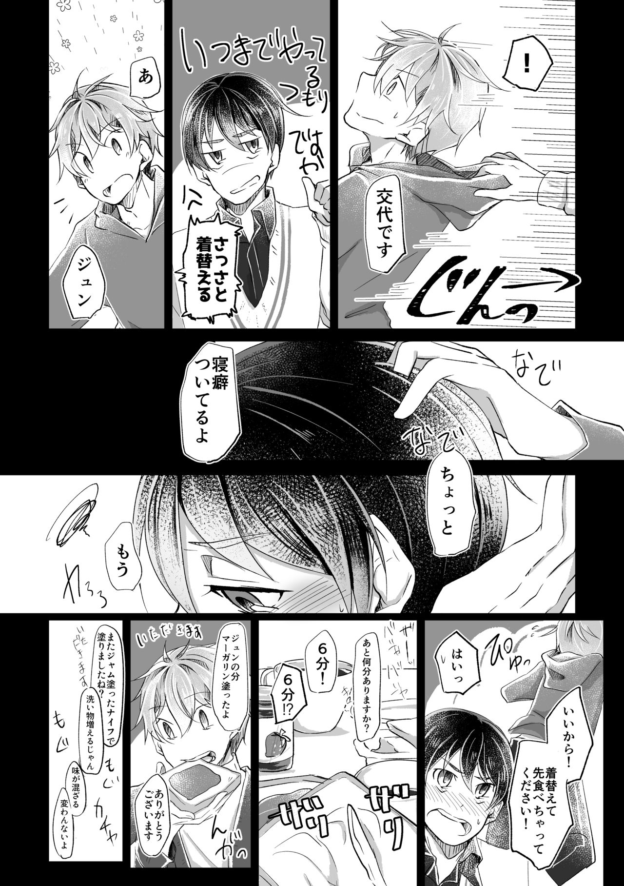 [Ayamemei] 11:23 (The Idolm@ster Side M) [Digital] page 21 full