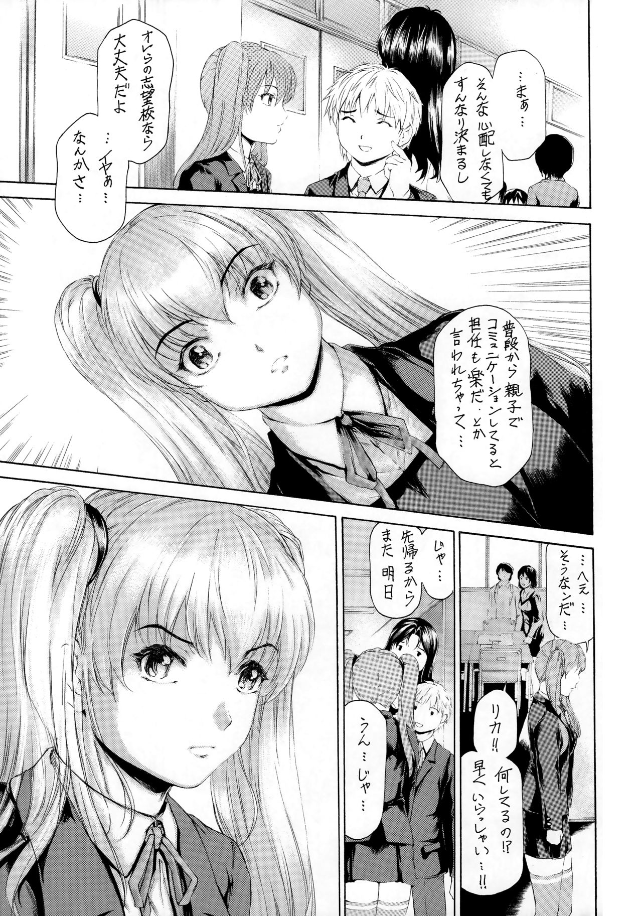 [Subesube 1kg (Narita Kyousha)] 9-Ji Kara 5-ji Made no Koibito 10 page 4 full