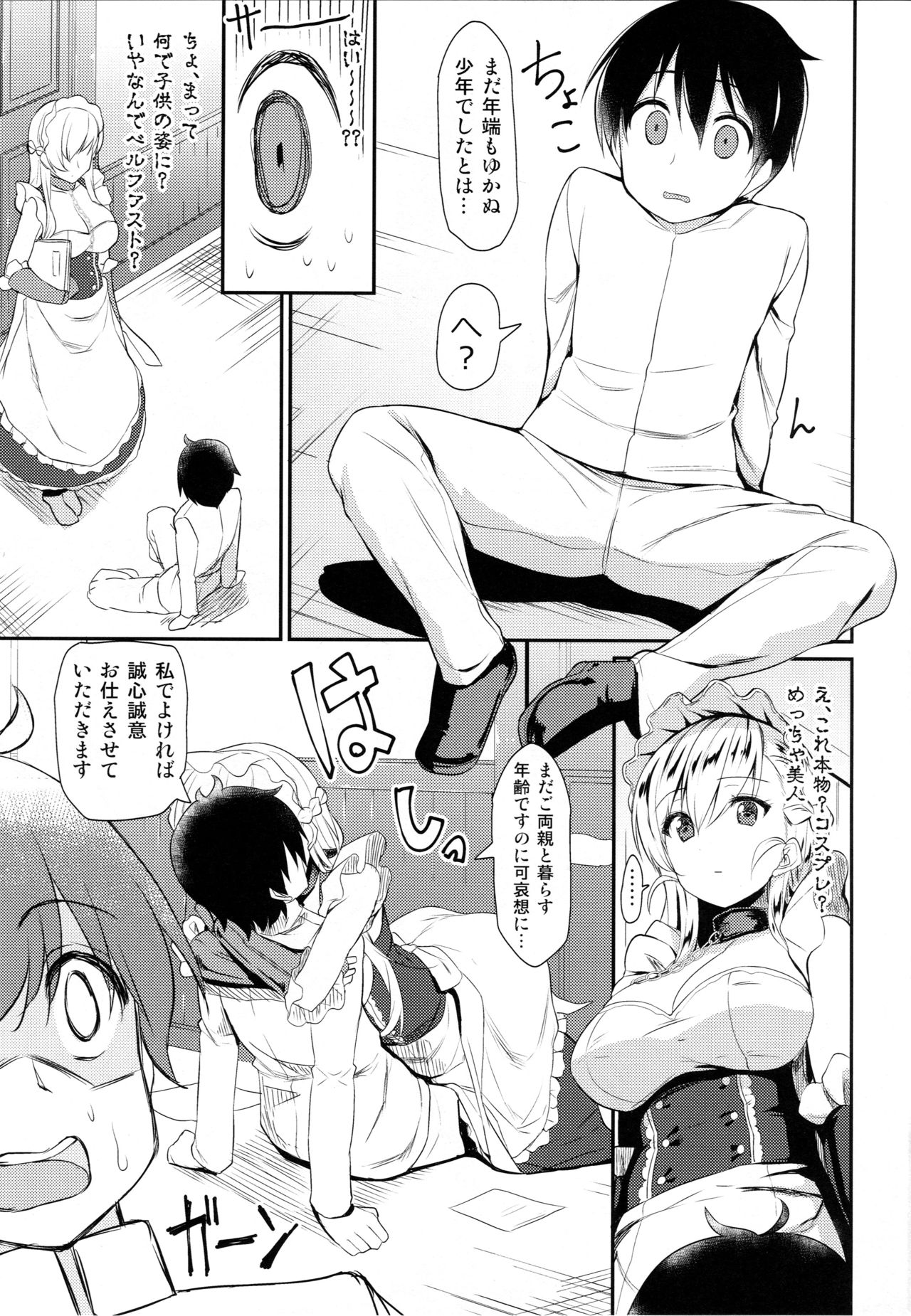 (C93) [Ginga-kei PRIDE (B-Ginga)] Oneshota Belfast (Azur Lane) page 6 full