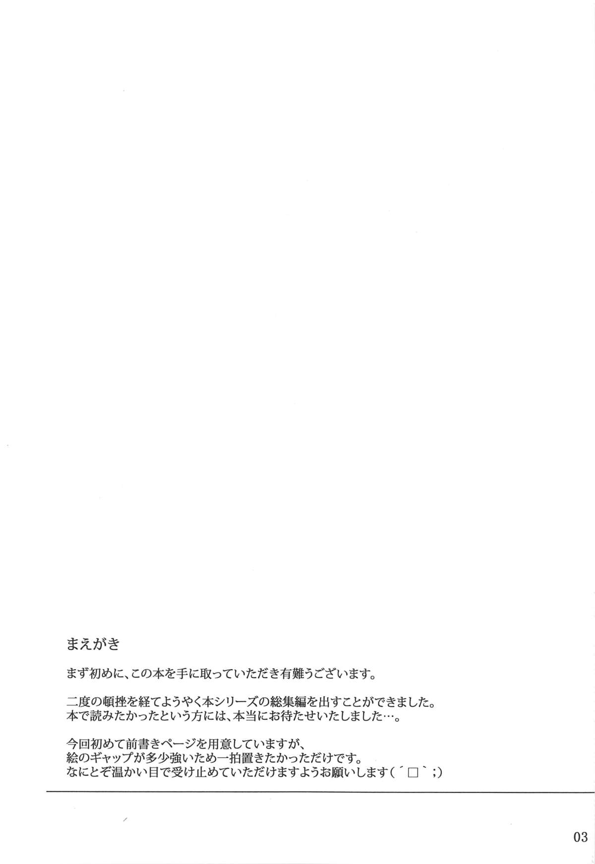 (C88) [MTSP (Jin)] Tosaka-ke no Kakei Jijou Soushuuhen 1 (Fate/stay night) page 2 full