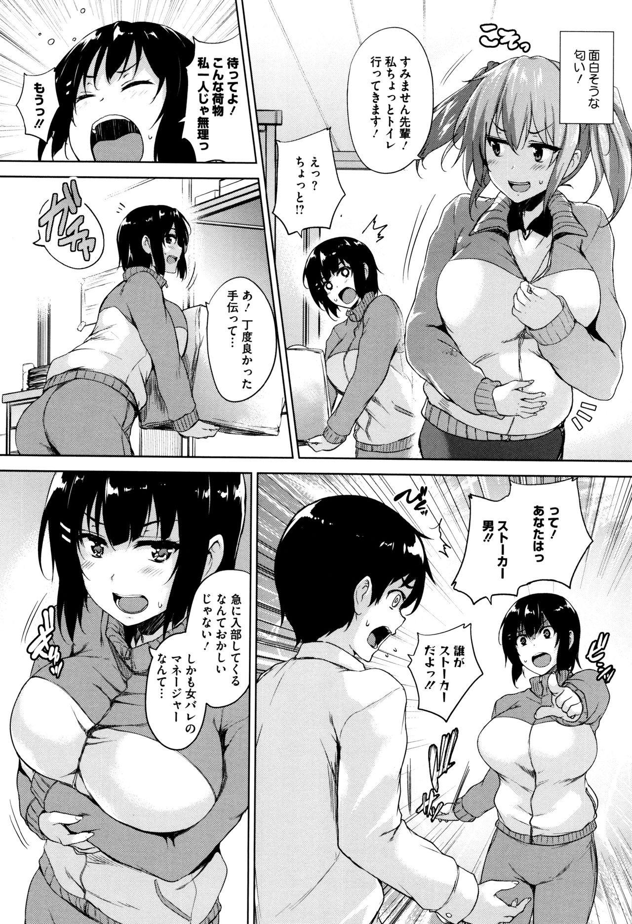 [Goban] Ikkyuu Nyuukon - Only My Oppai Soul page 46 full