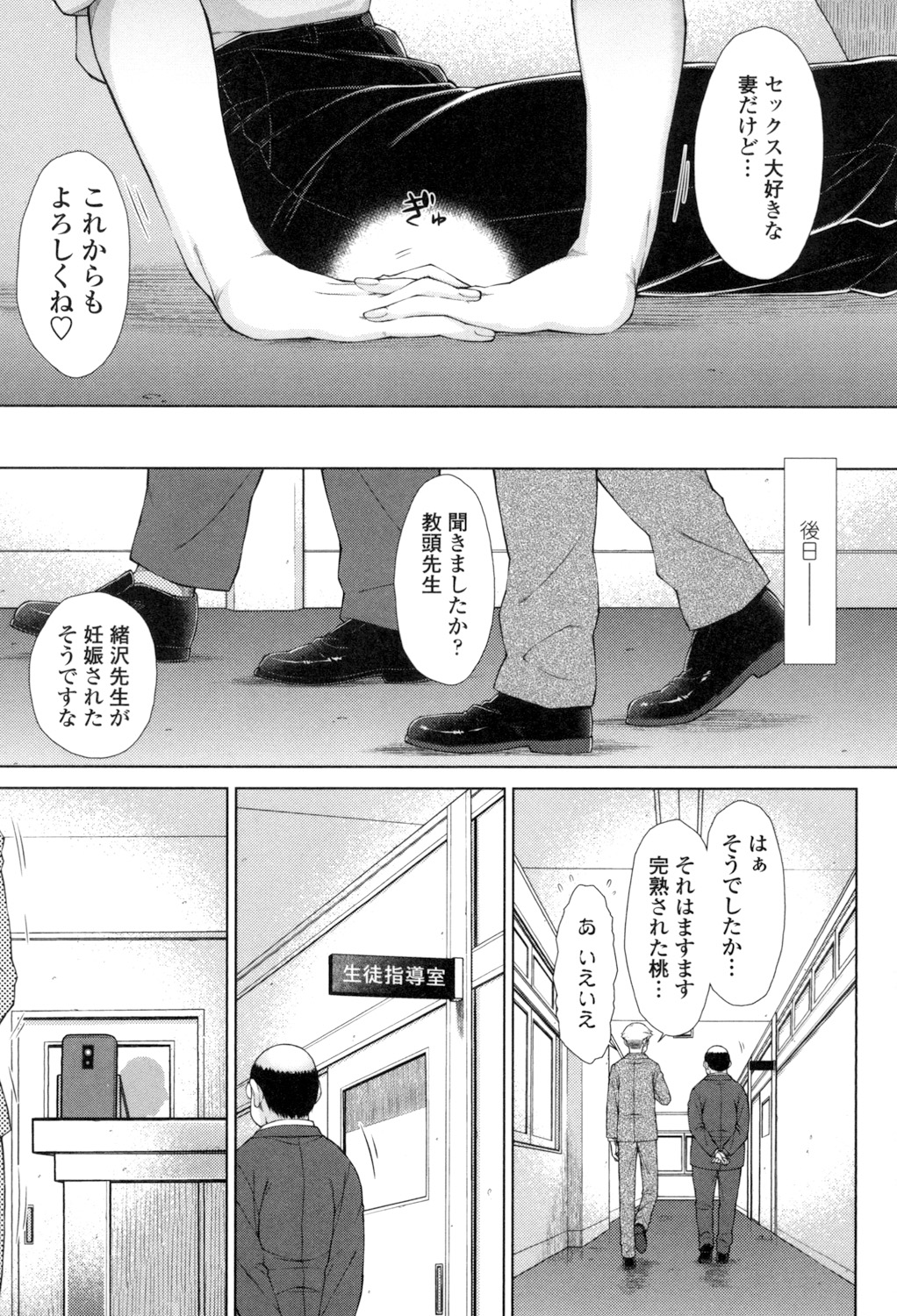 [Igarashi Shouno] ○○○ Suki na Boku no Yome ga Onna Kyoushi na Ken [Digital] page 196 full
