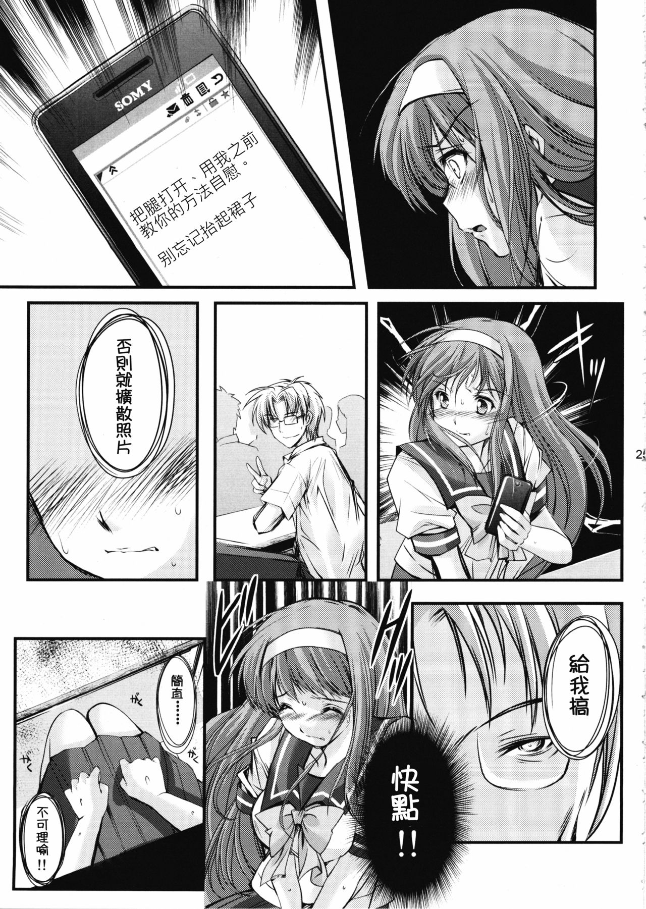 (COMIC1☆7) [HIGH RISK REVOLUTION (Aizawa Hiroshi)] Shiori Dai-Ni-Shou Shuuchi no Gakkou Shinsouban (Tokimeki Memorial) (Chinese) [祈花汉化组] page 25 full