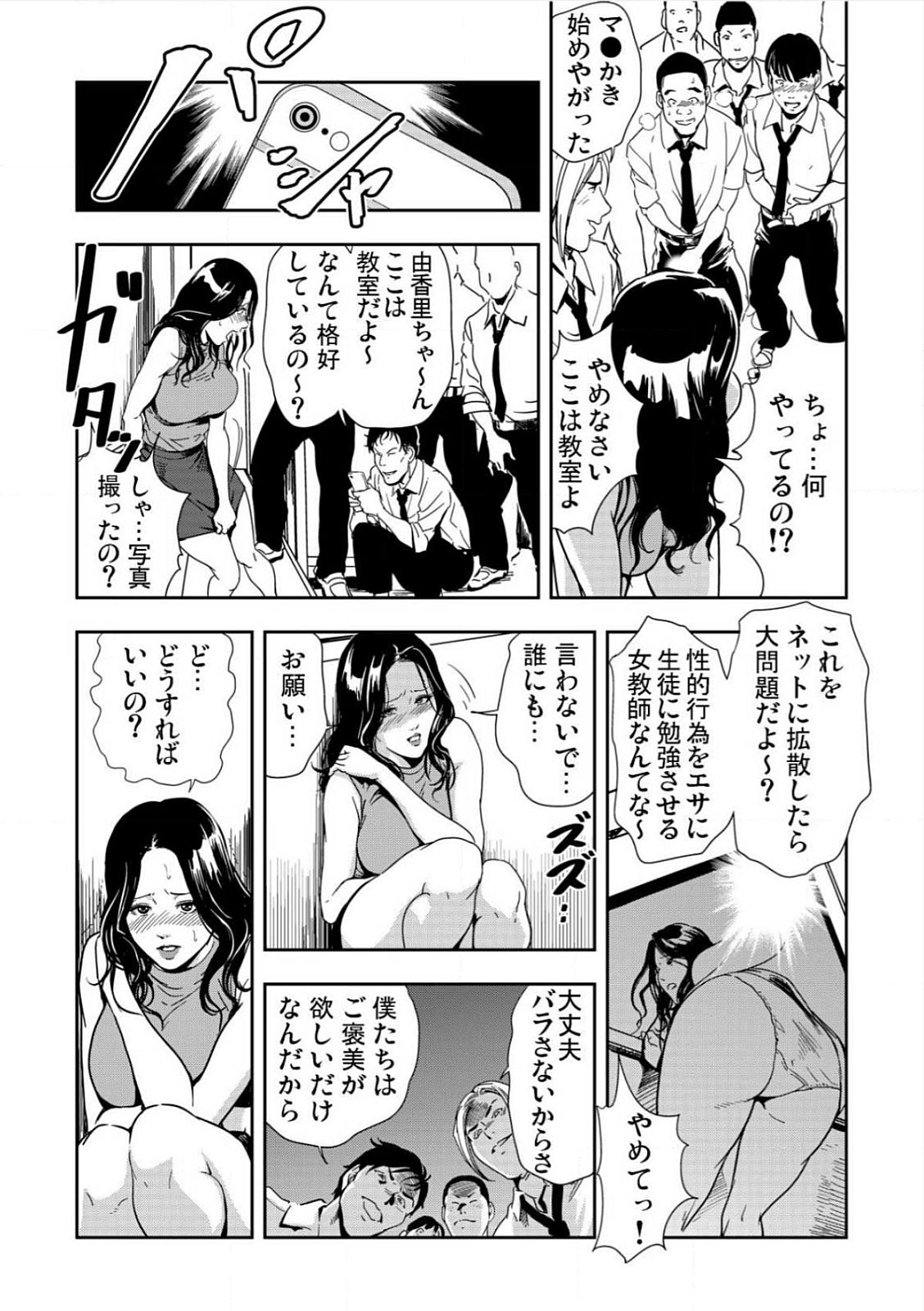 [Misaki Yukihiro] Kyousei Shidou ～Mechakucha ni Kegasarete～ (1)～(6) [Digital] page 121 full