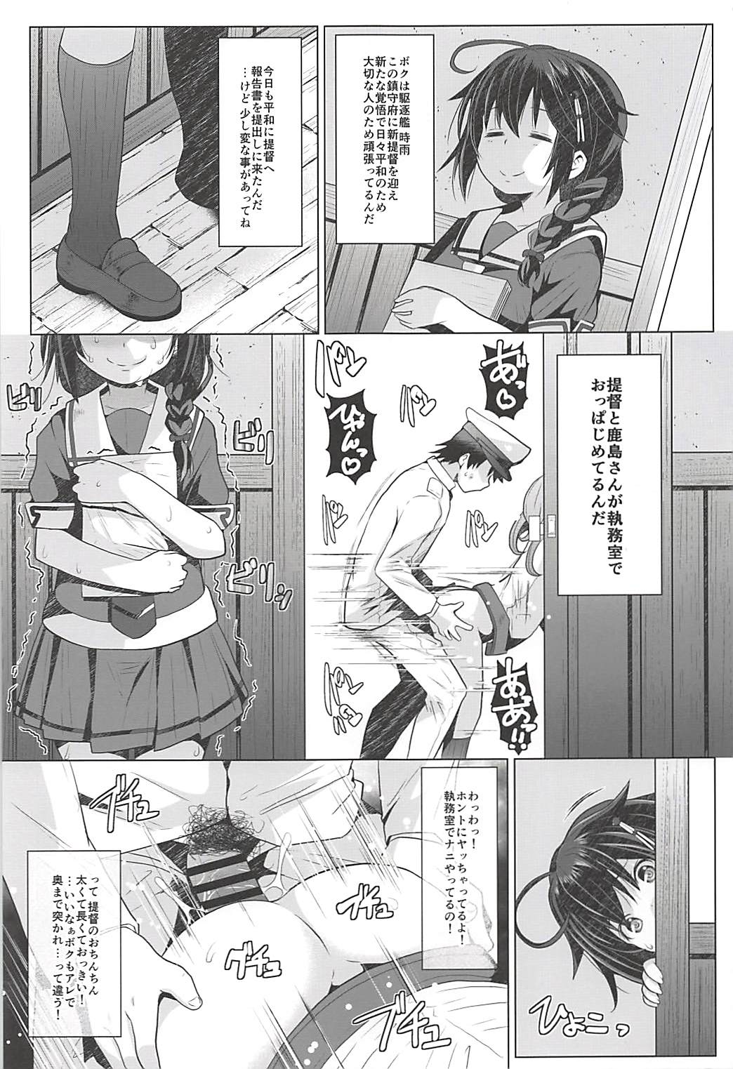 (C94) [GaRyuuYa (NAZ)] Risei Gauge Bouei Ninmu (Kantai Collection -KanColle-) page 2 full