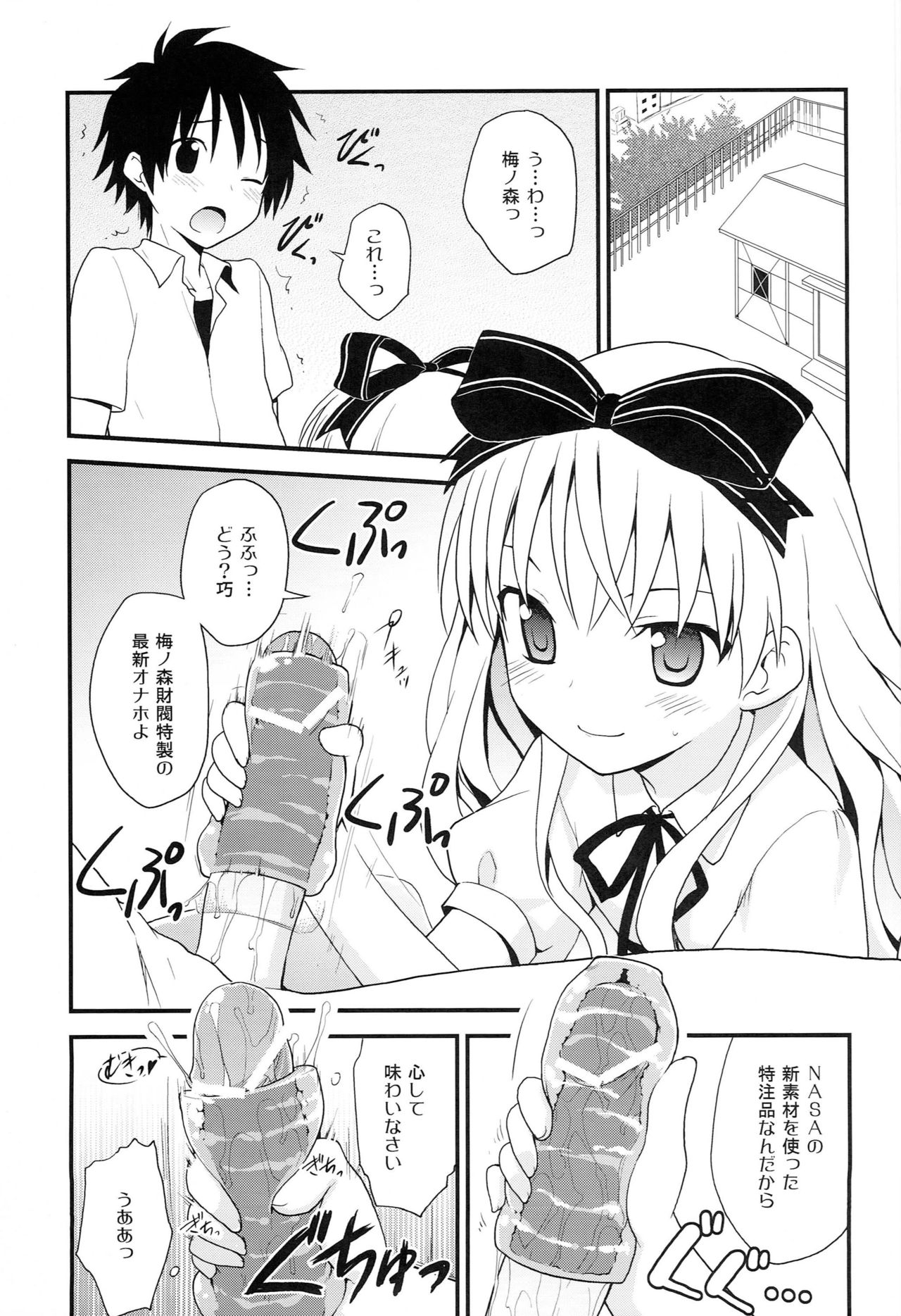 (C78) [Rotary Engine (Kannazuki Motofumi)] OVERDOZE (Mayoi Neko Overrun!) page 4 full