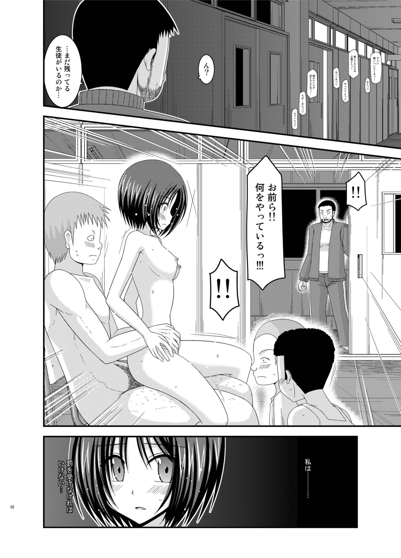 [valssu (Charu)] Roshutsu Shoujo Yuugi Kan Soushuuhen Hikaru [Digital] page 52 full