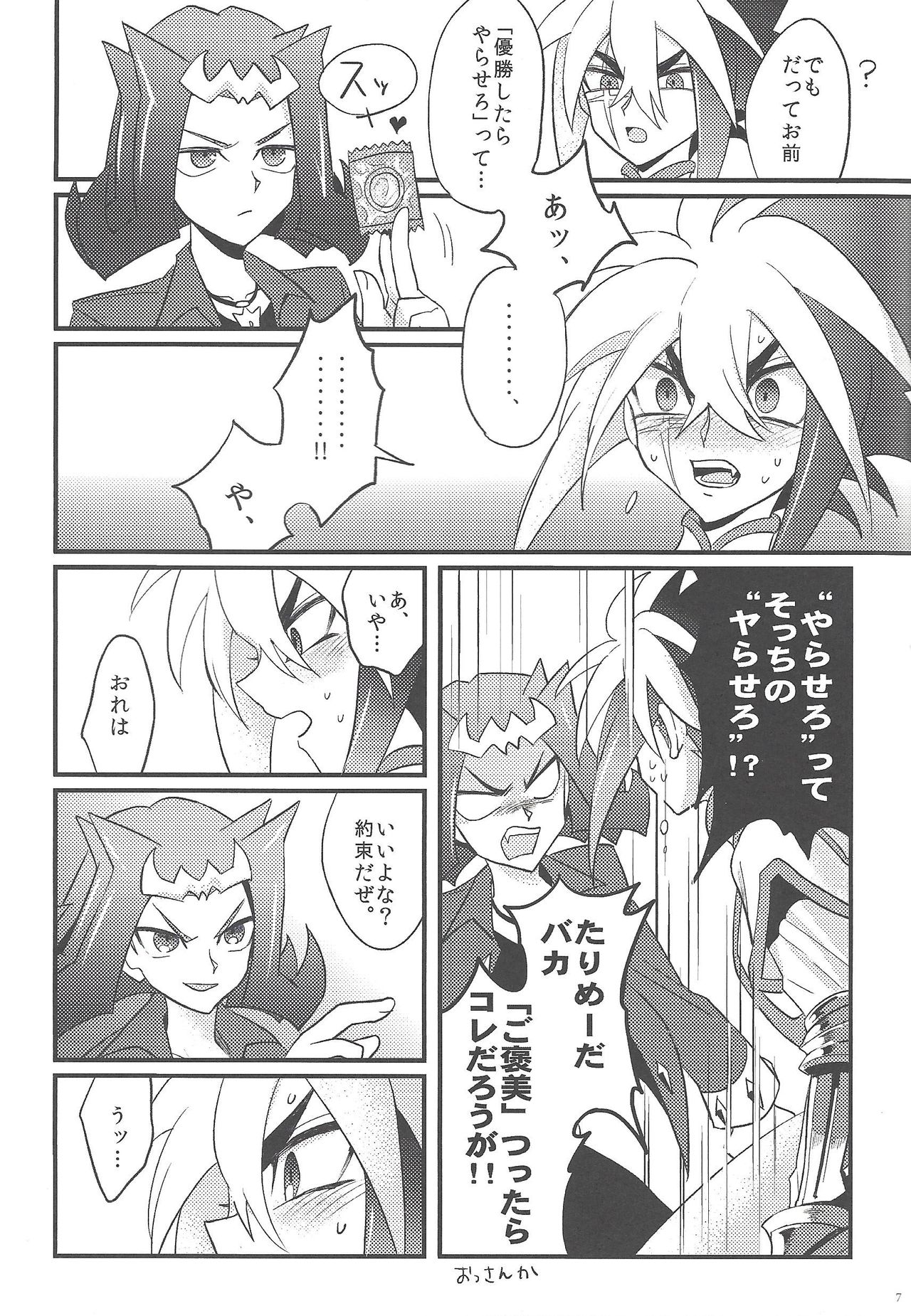 (Sennen Battle Phase 10) [gomican (miu, Masuoka,Hoka)] no credit service (Yu-Gi-Oh! ZEXAL) page 6 full
