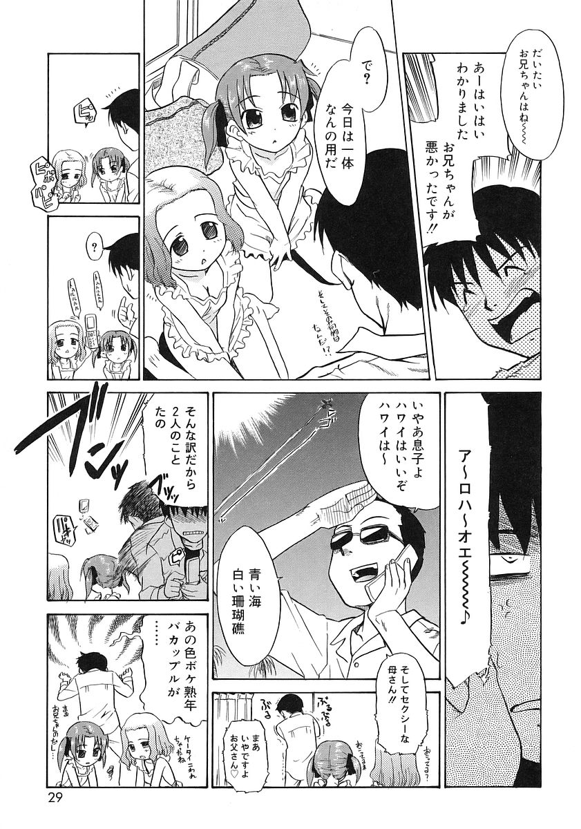 [Nekogen] Imouto Sitter page 27 full