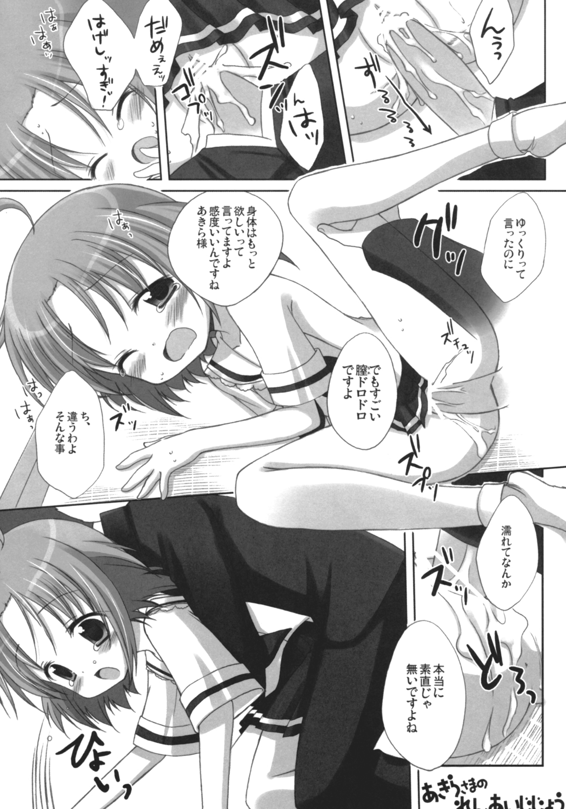 (SC36) [Cube Sugar (Futaba Miwa)] Akira-sama no renai jijou (Lucky Star) page 19 full