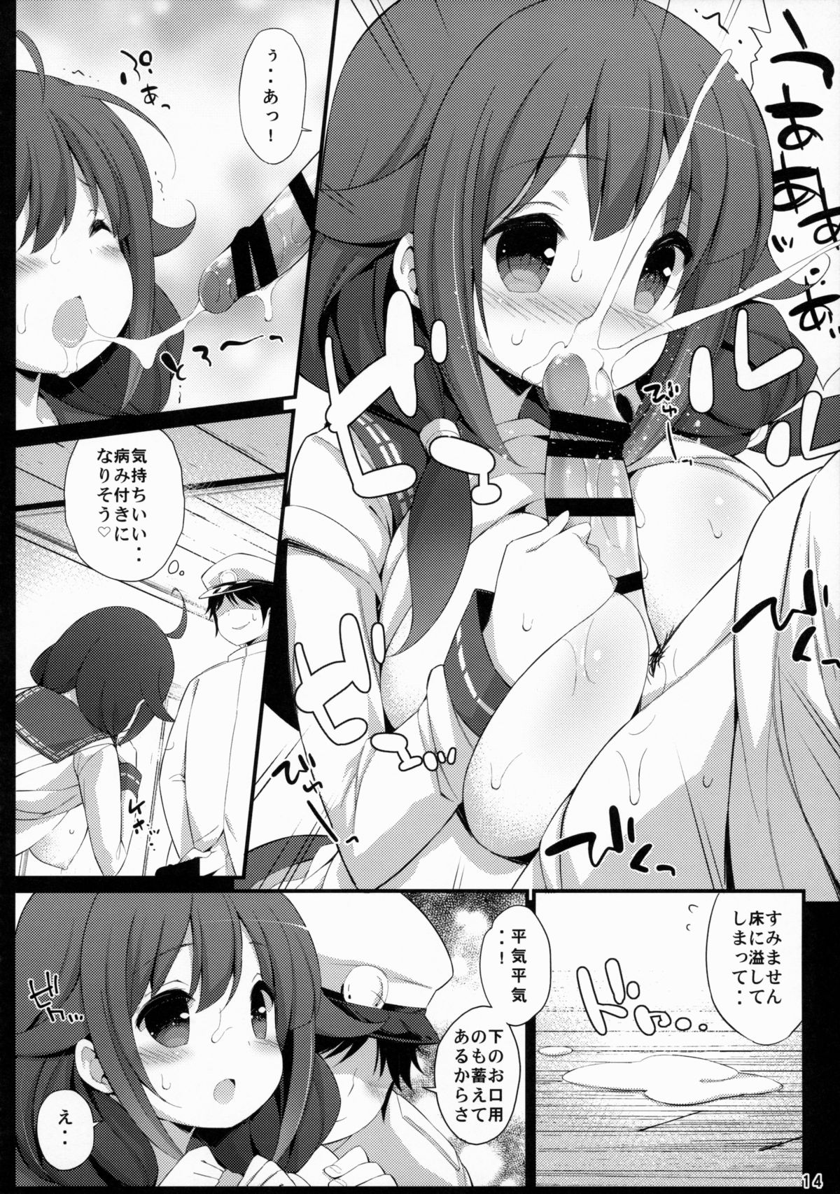 (C88) [Gakushokutei (Watanon)] Taigei-Chan no Milk ga Tarinai! (Kantai Collection -KanColle-) page 13 full