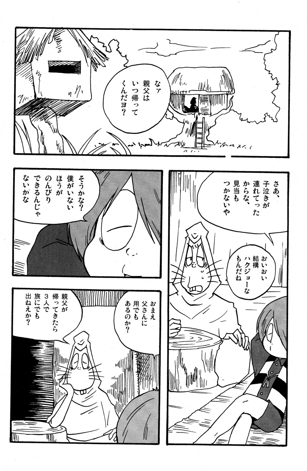 [K=D (Nekono Tamami)] Kawaisa Amatte Nantoka Hyakubai (Gegege no Kitaro) page 10 full