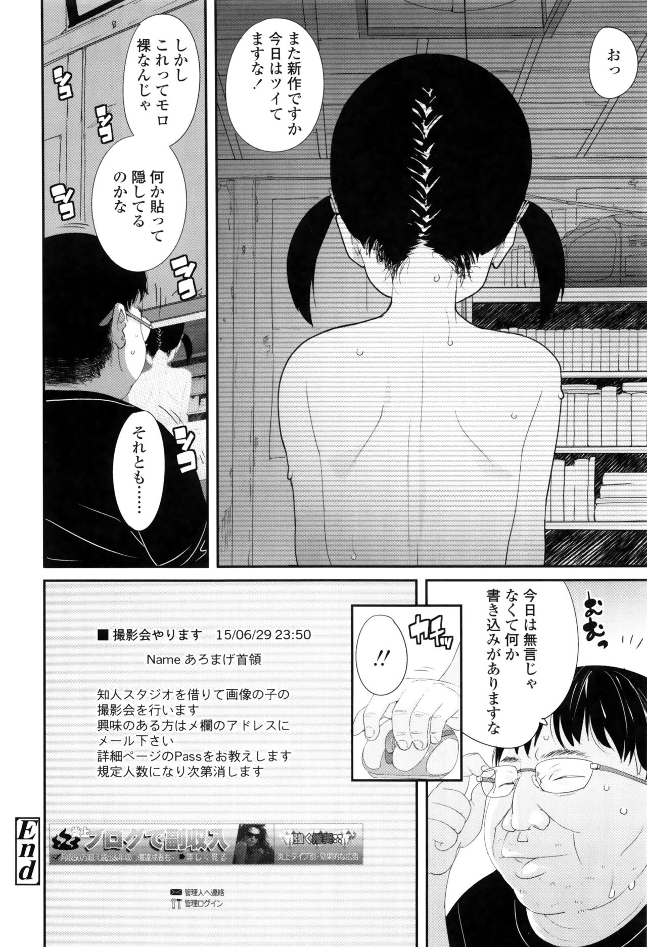 [Ookami Uo] (Ryuushutsu) JSJC Naisho no Jian page 51 full