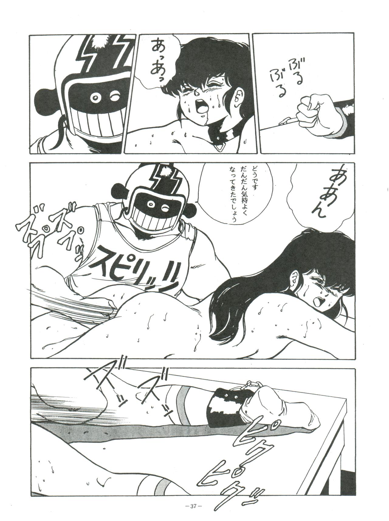[ALPS (George Romerow)] Maison Zankoku (Maison Ikkoku) page 37 full