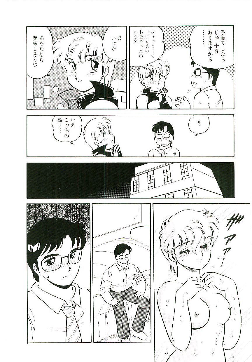 [Amagi Kei] Ikinari! can^2 2 page 49 full