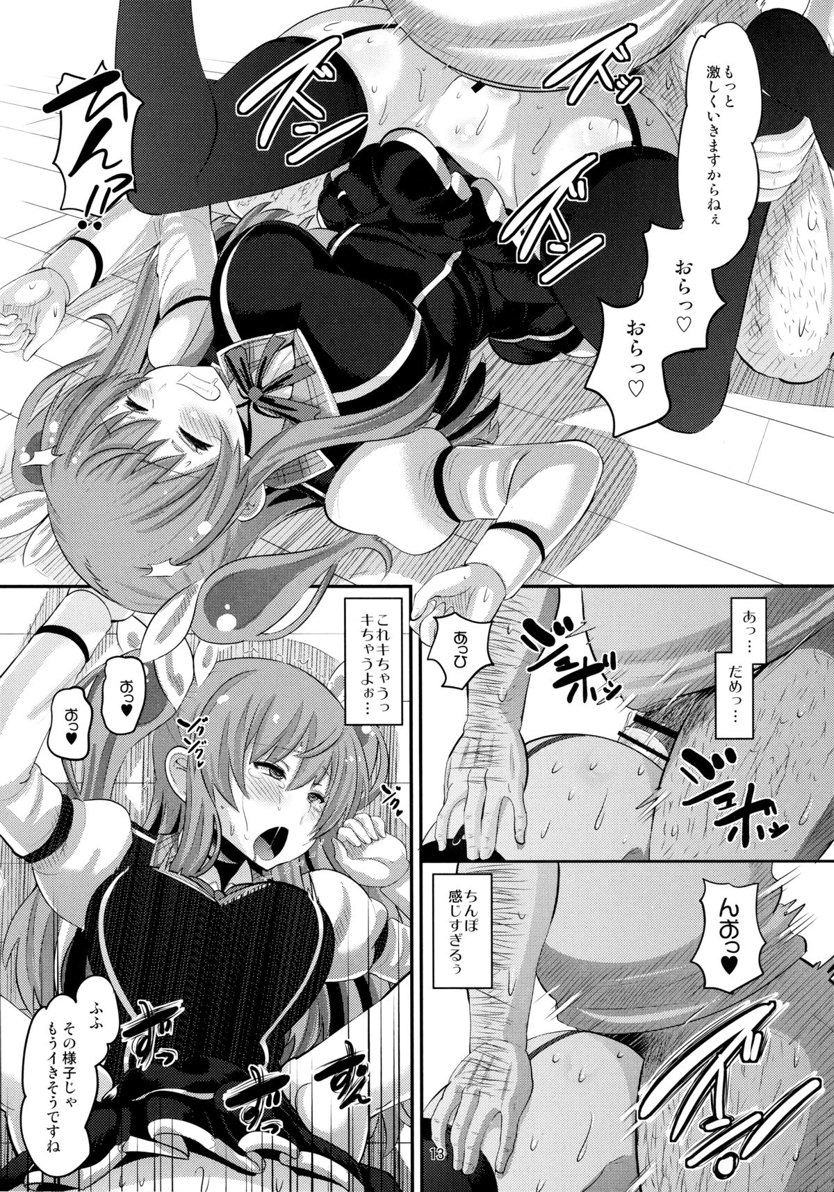 (C89) [AMP (Norakuro Nero)] Guren no Mesu Koujo (Rakudai Kishi no Cavalry) page 12 full