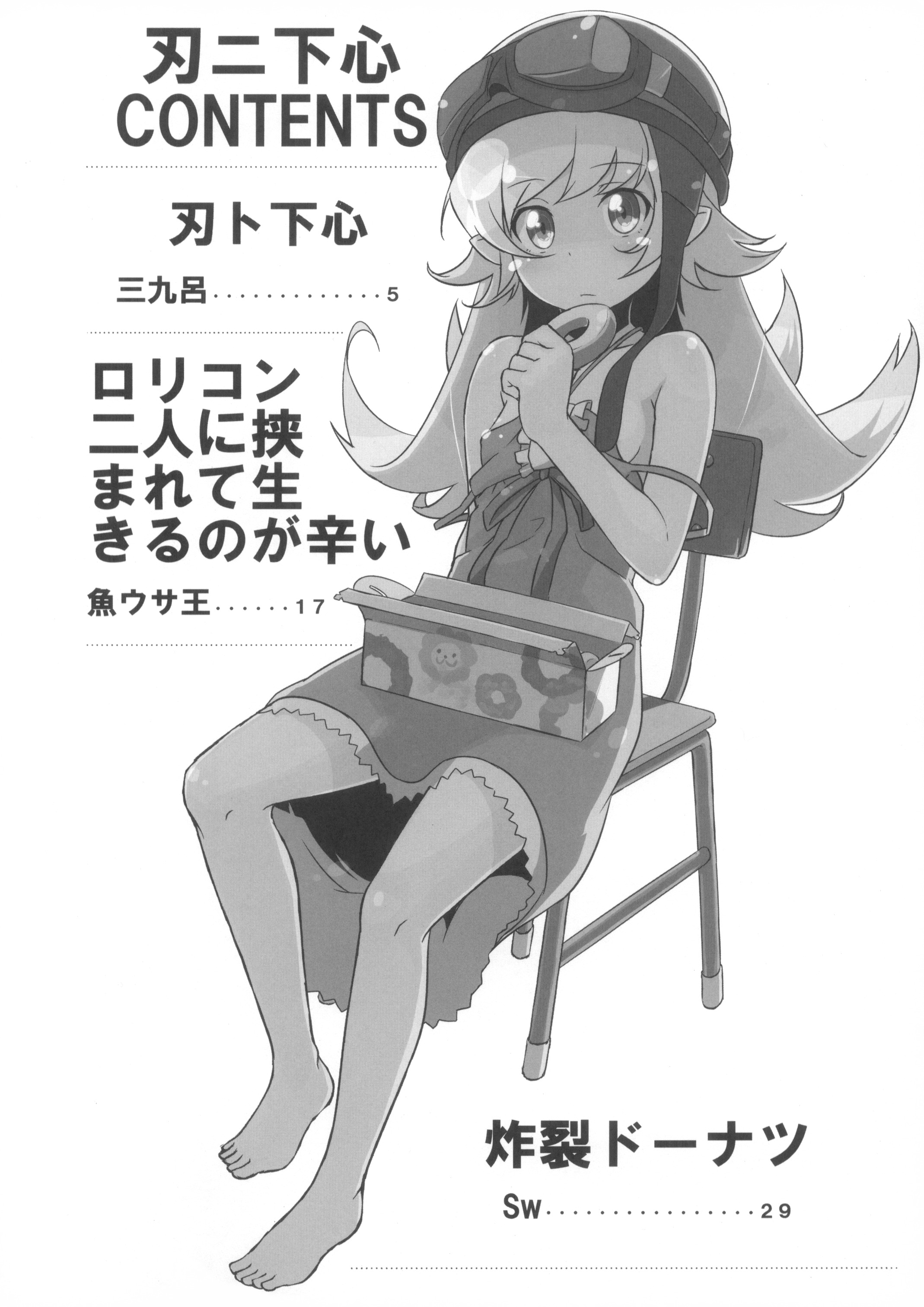 (COMIC1☆6) [AGOITEI, Uousaohkoku, TACO (Sankuro, Uousaoh, Sw)] Ha ni Shitakokoro (Bakemonogatari) page 4 full