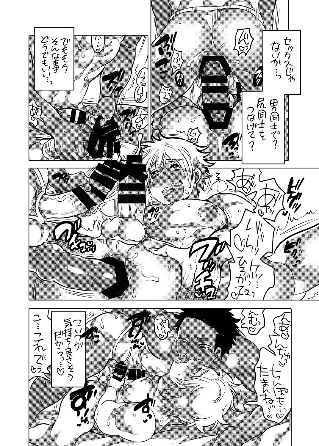 [HONEY QP (Inochi Wazuka)] Oshiri Hinpyoukai Kyoku [Digital] page 31 full