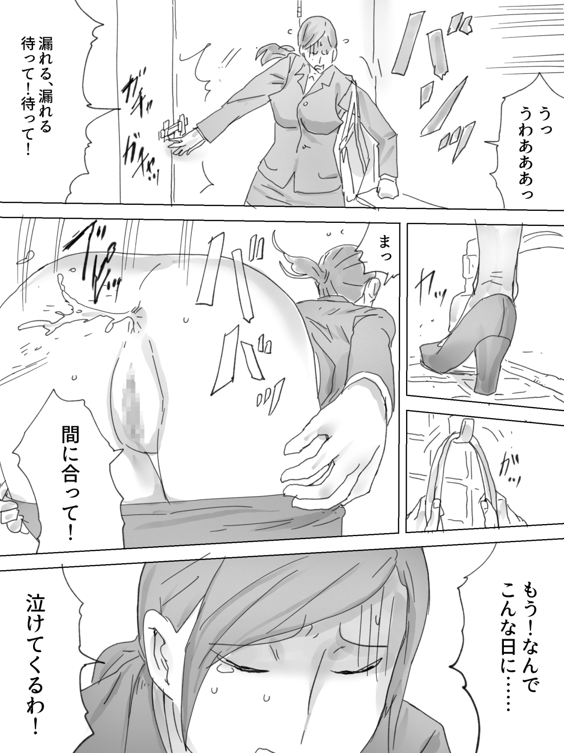 [Sanbaizu] Shuukatsu Haisetsu page 2 full