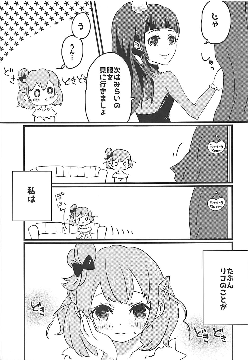 (Rainbow Flavor NAGOYA 7) [Akaringo-chan (Mikorin)] Shiawase Fuufu no Tsukurikata (Mahou Tsukai PreCure!) page 6 full