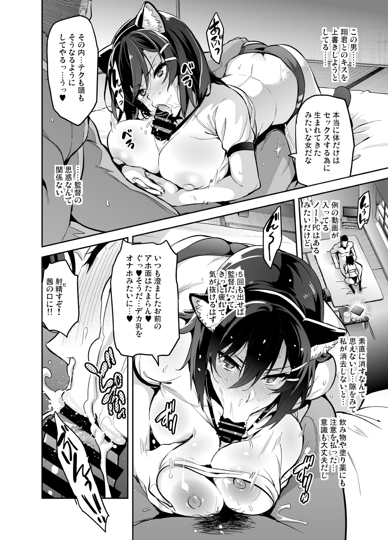 [Shinjugai (Takeda Hiromitsu)] Akane wa Tsumare Somerareru [Digital] page 23 full