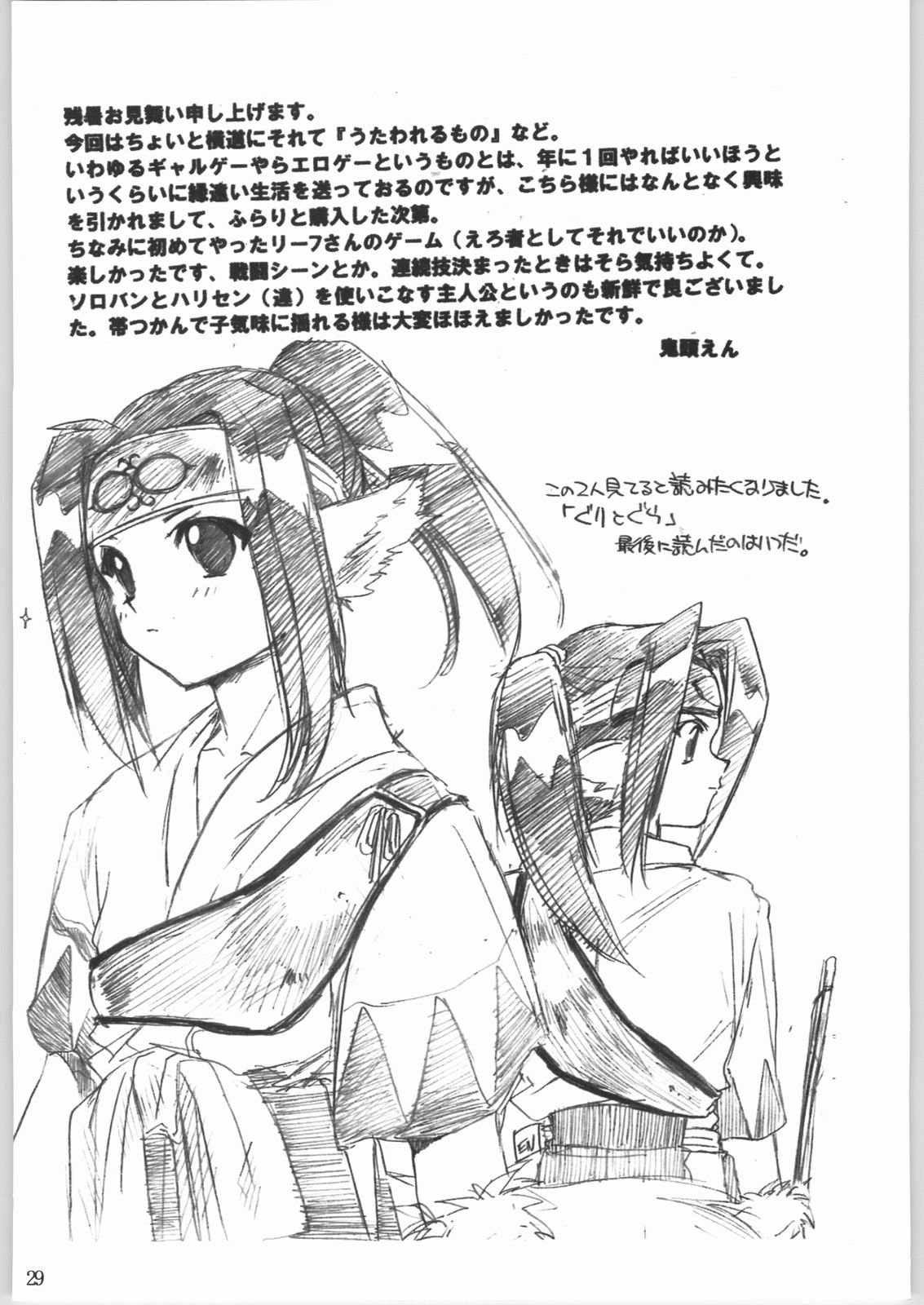 (CR36) [Toko-ya (Kitoen)] Dai Gakeppuchi (Various) page 28 full