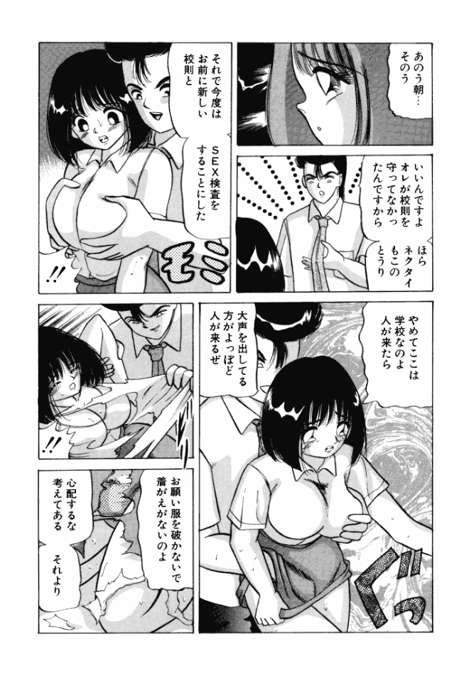 [Ayukawa Aoi] Otome no Kakehiki page 171 full