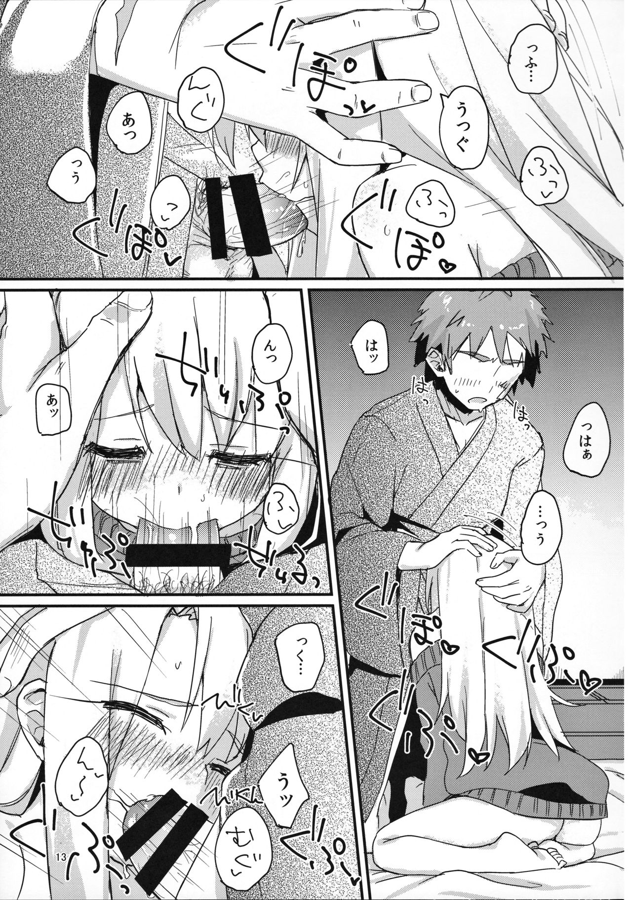 (C91) [Mokoke (Mokokee)] Illya-chan no Hatsujouki (Fate/kaleid liner Prisma Illya) page 12 full