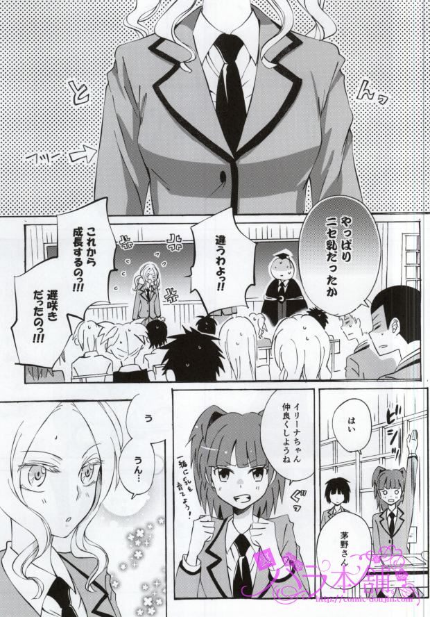 (C87) [Tokyo Note, UOHSAOH (Amamiya Amako)] 3-nen E-gumi Karasuma-kun (Ansatsu Kyoushitsu) page 5 full