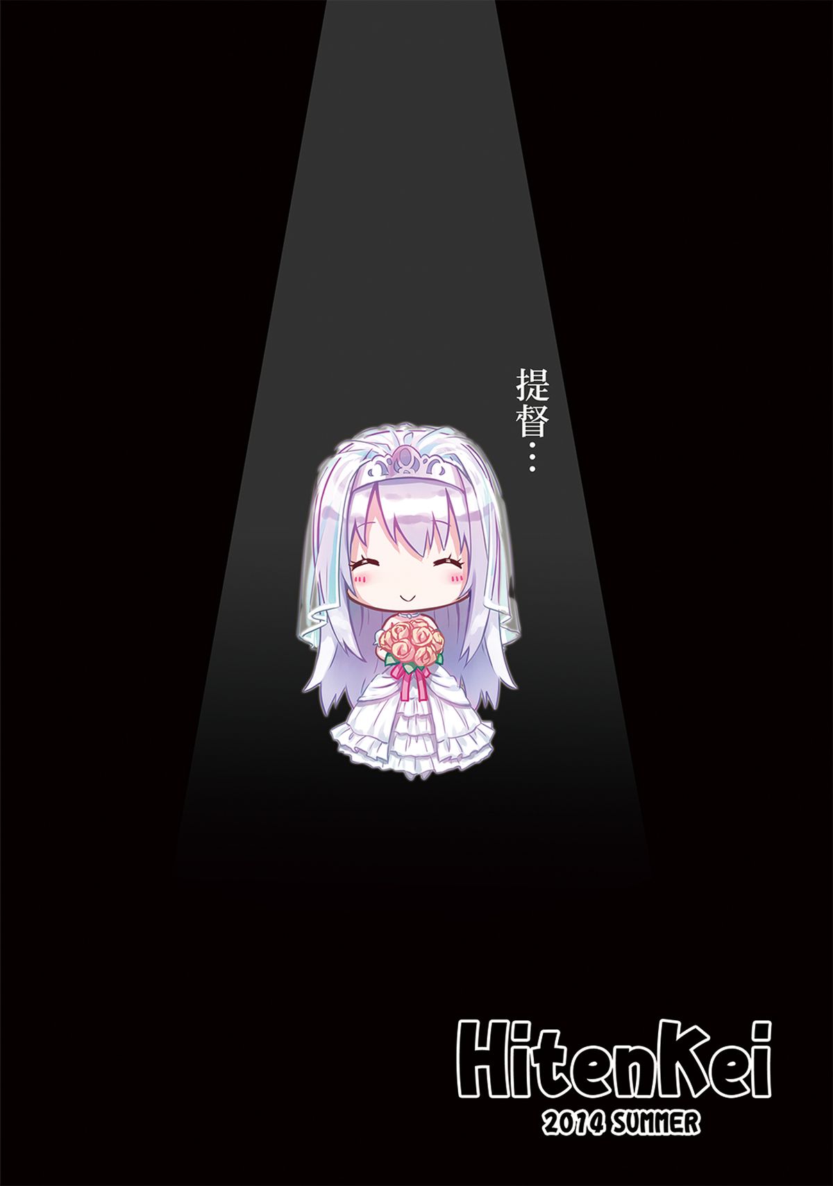[HitenKei (Hiten)] Mou Teitoku no Soba ni Modorenai… (Kantai Collection -KanColle-) [Digital] page 24 full