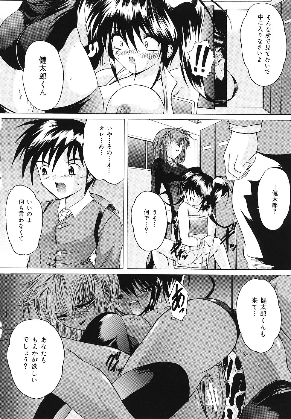 [Sukiyoshi Shinji] Gohoushi Lips -Service Lips- page 127 full