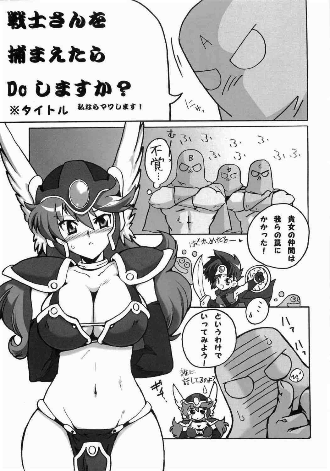 (SC36) [Samurai (Hige)] Nyosou Rinkan (Dragon Quest III, Dragon Quest IV) page 20 full