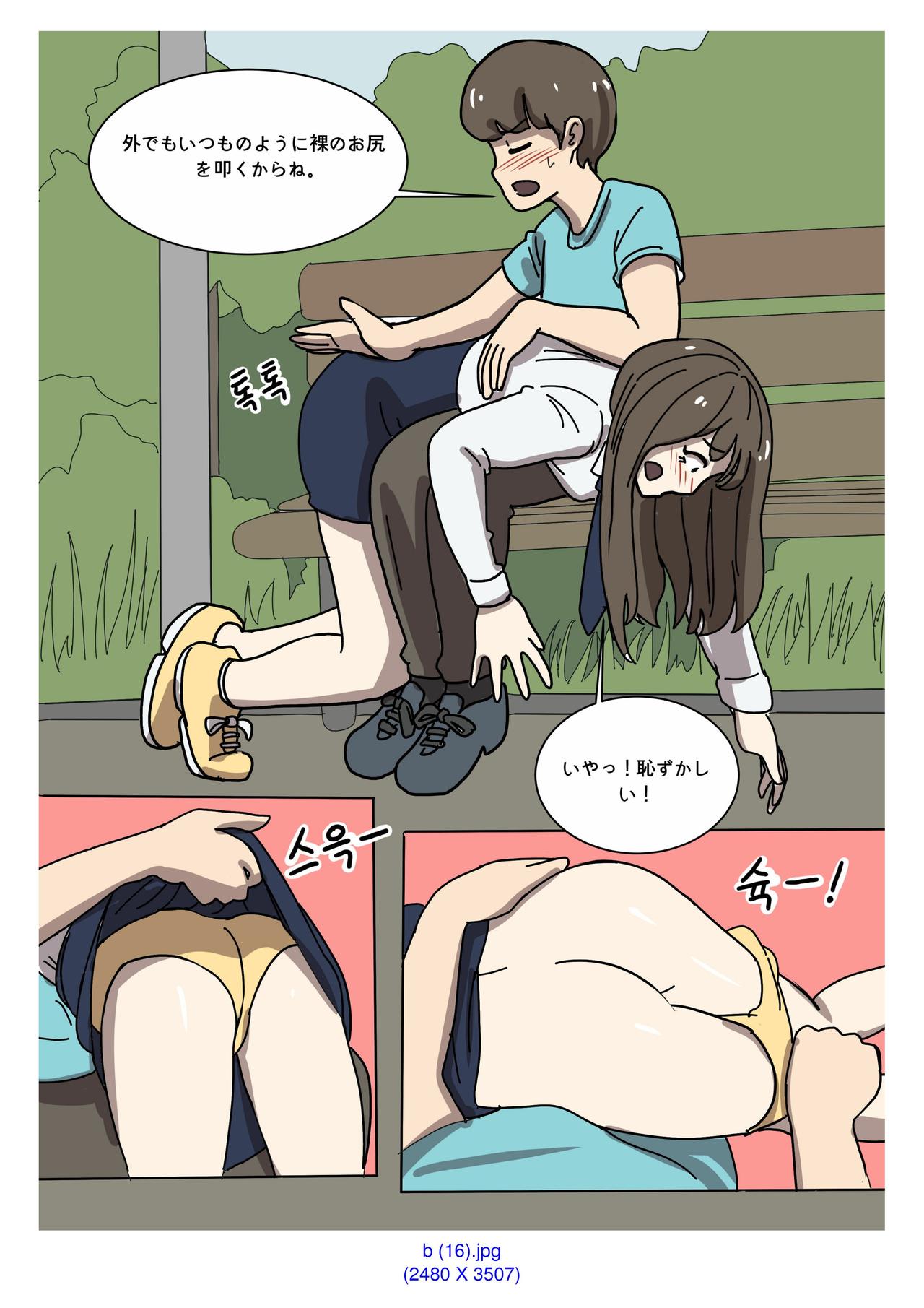 [Eingyeo] My Spanking Friends Vol. 2 [Japanese] page 28 full