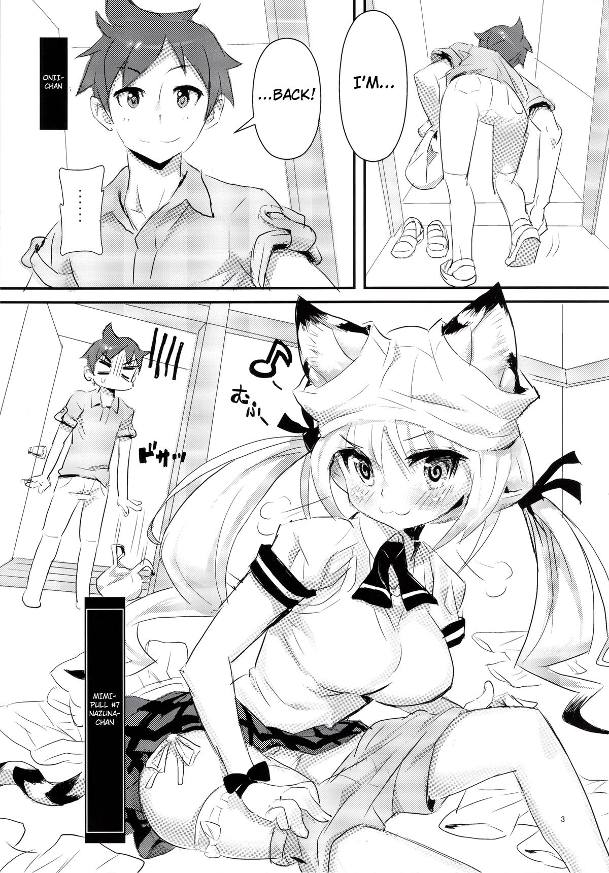 (C82) [MIMIPULL (Sakurai Shizuku)] MIMIPULL 7 [English] {thetsuuyaku} page 5 full