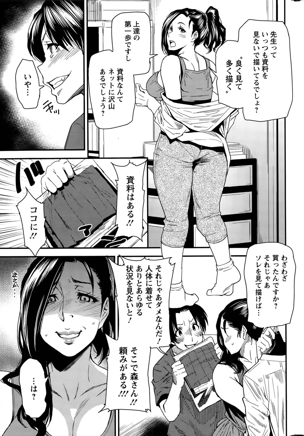 [Ooshima Ryou] Juku Cos Ch. 1-2 page 9 full