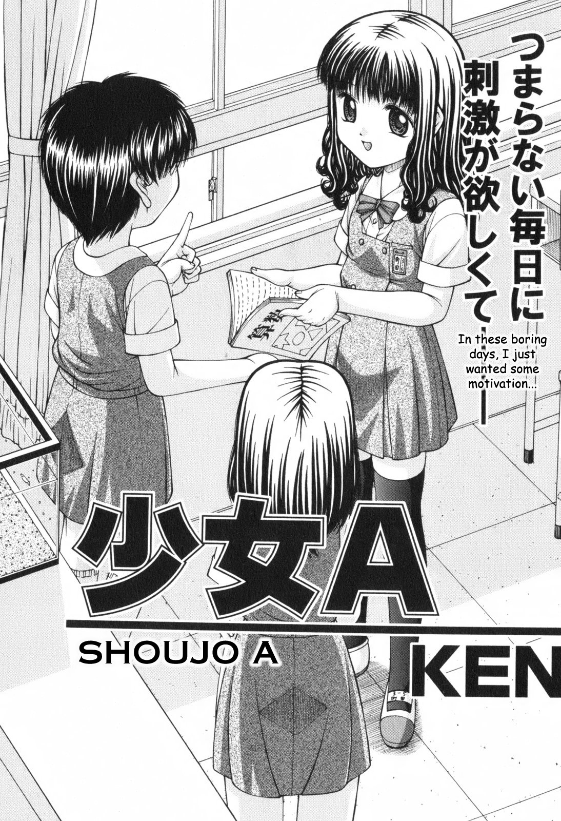 [KEN] Shoujo A [English] page 1 full