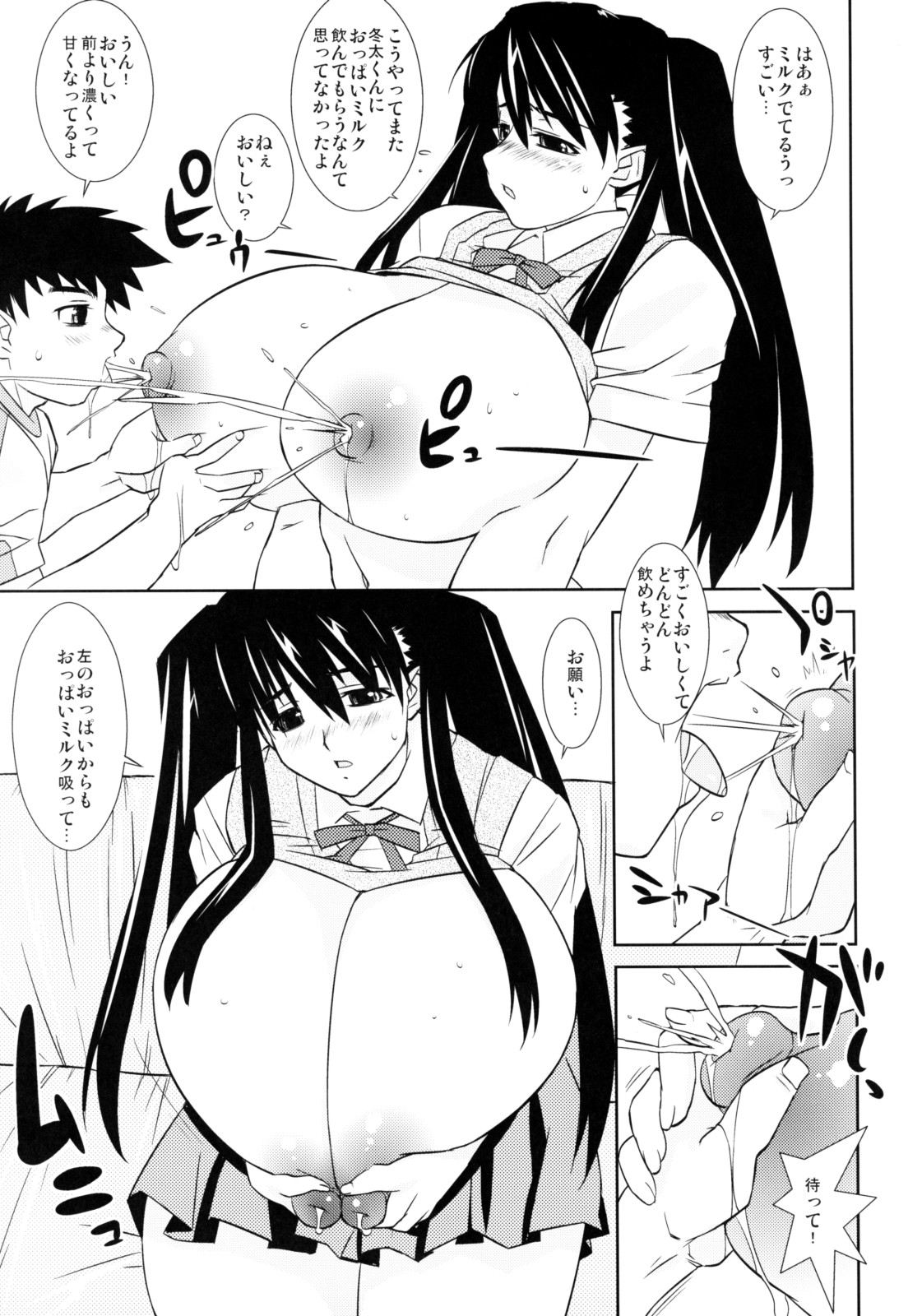 (C74) [Yaboudo Project (Narashina Zoe)] The Youth page 14 full