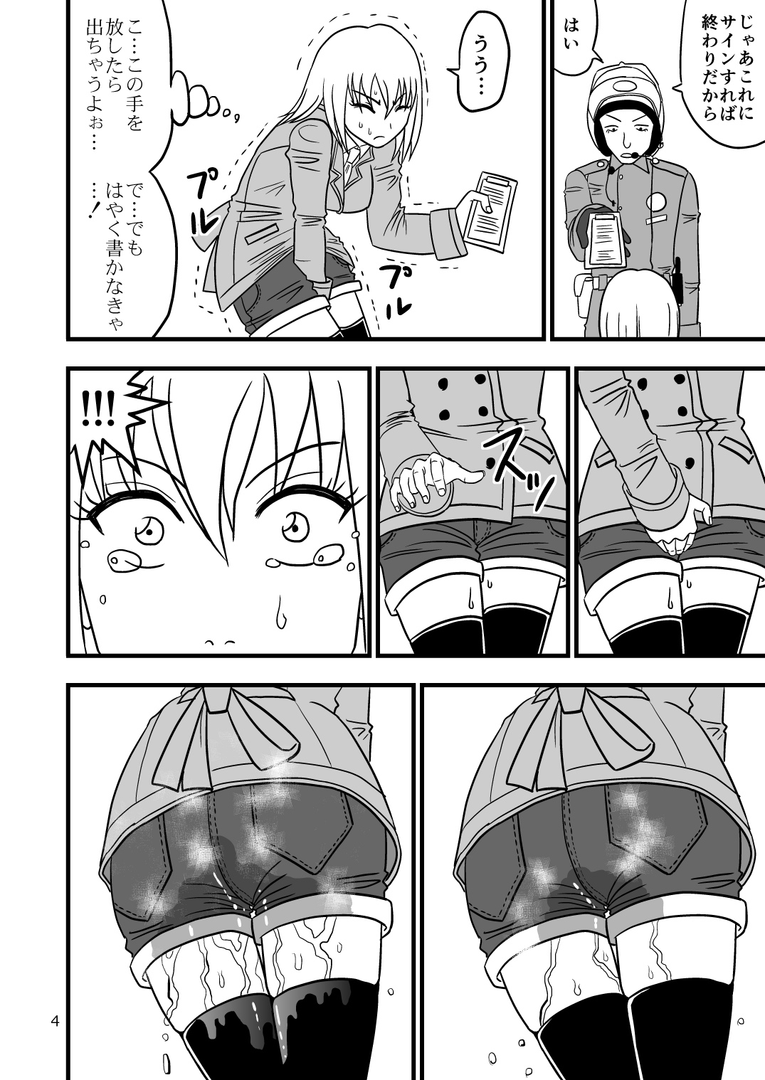 [Project of Dr.Q] Moyashikko (Moyashimon) [Digital] page 5 full