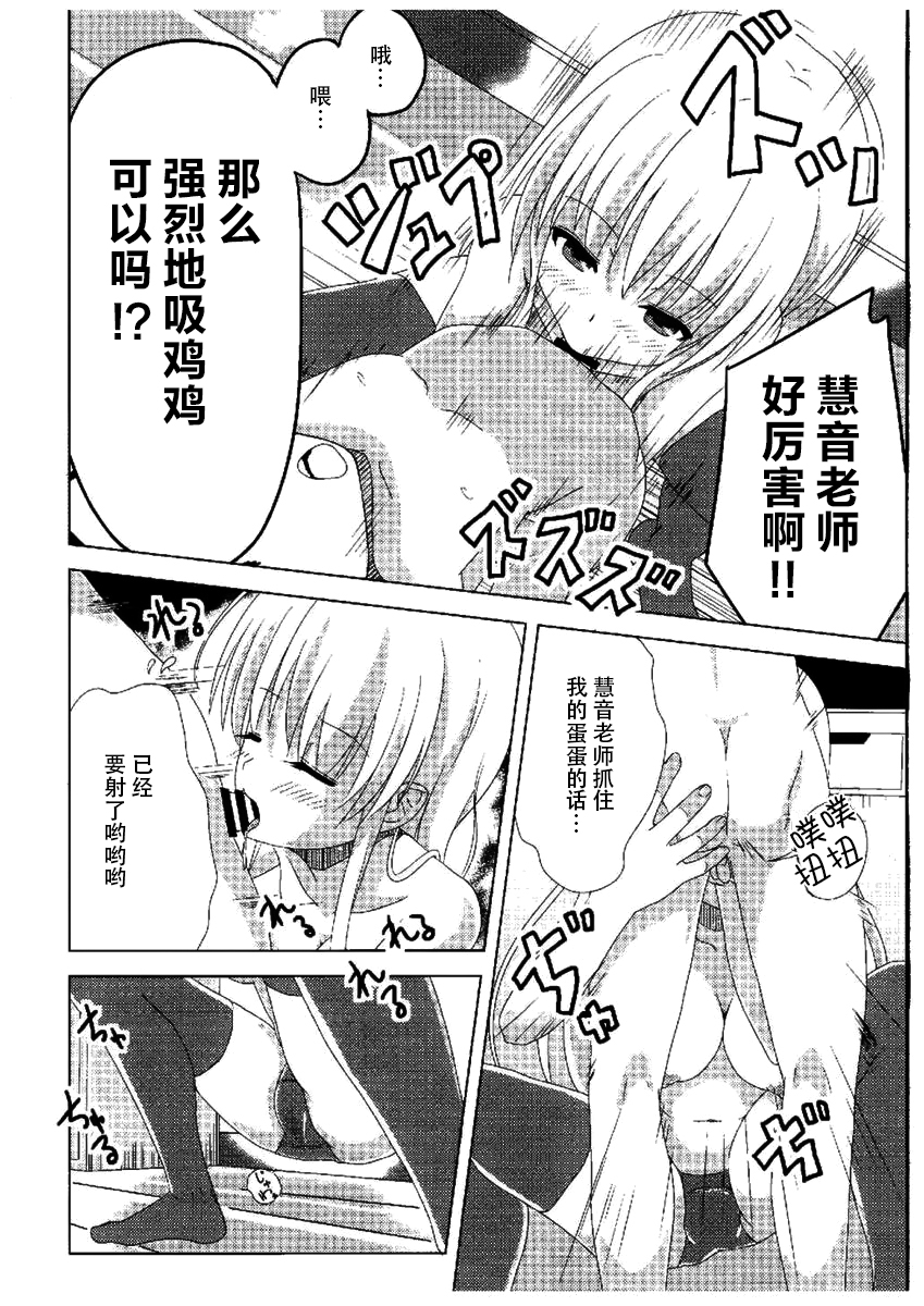 (Reitaisai 12) [Wasshoi Koubou (Hayami Sakura)] Terakoya Shoushika Taisaku (Touhou Project) [Chinese] [脸肿汉化组] page 12 full