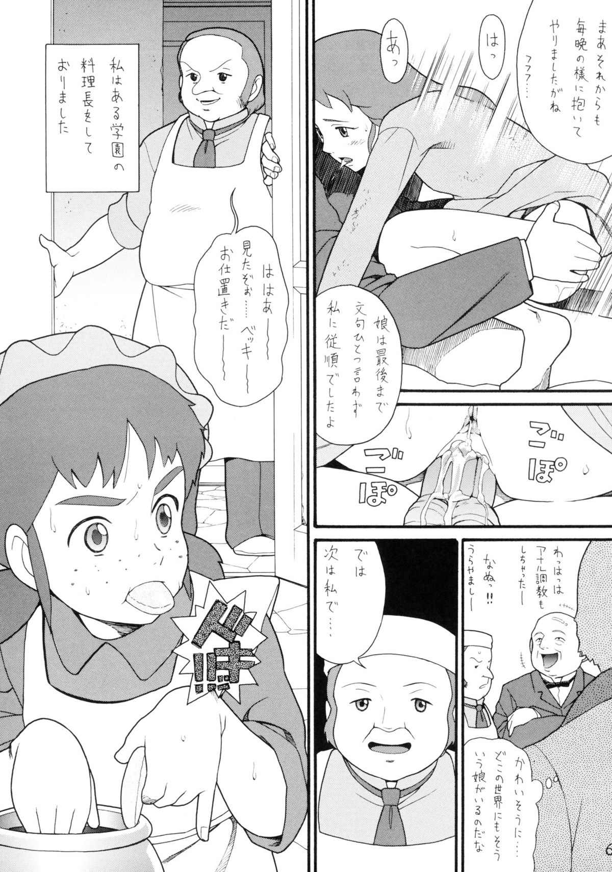 (C71) [adel-heid (Hatch, Zukiki)] Hatch & Zukki no Sekai Meisaku Gekijou 5 (The Swiss Family Robinson: Flone of the Mysterious Island, Princess Sarah) page 6 full