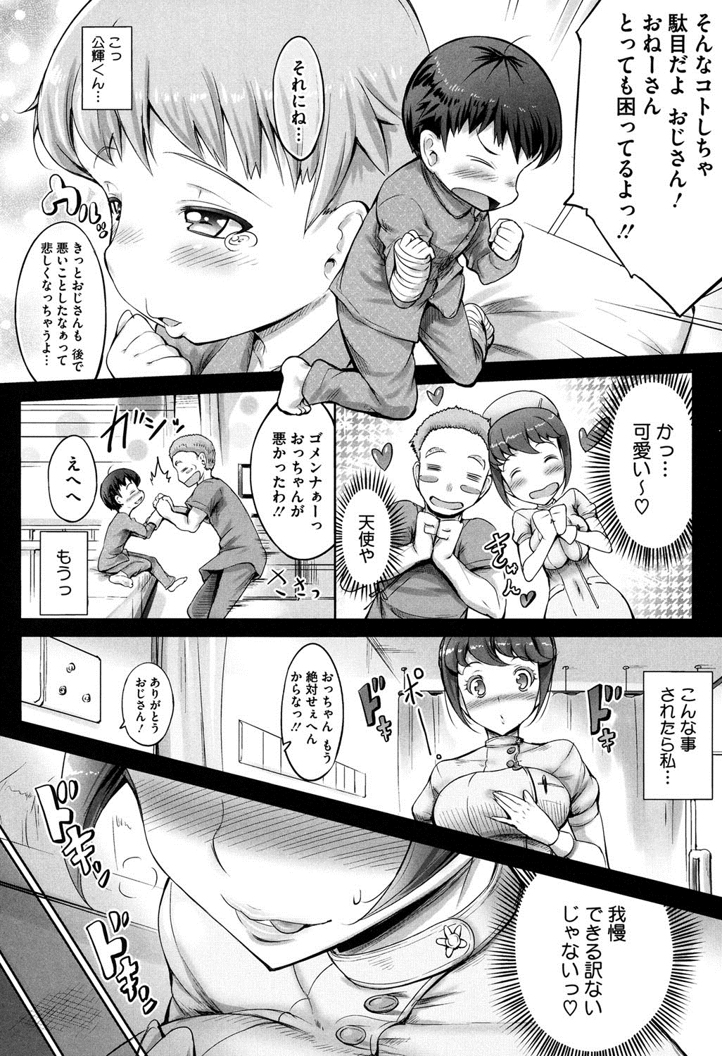 [Usyuuri] Hana Musubu, Minamo no Koi. [Digital] page 41 full