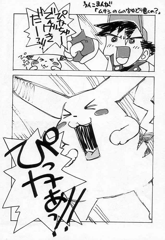 (C53) [Escargot Club (Juubaori Mashumaro)] Spread (Pokemon) page 29 full