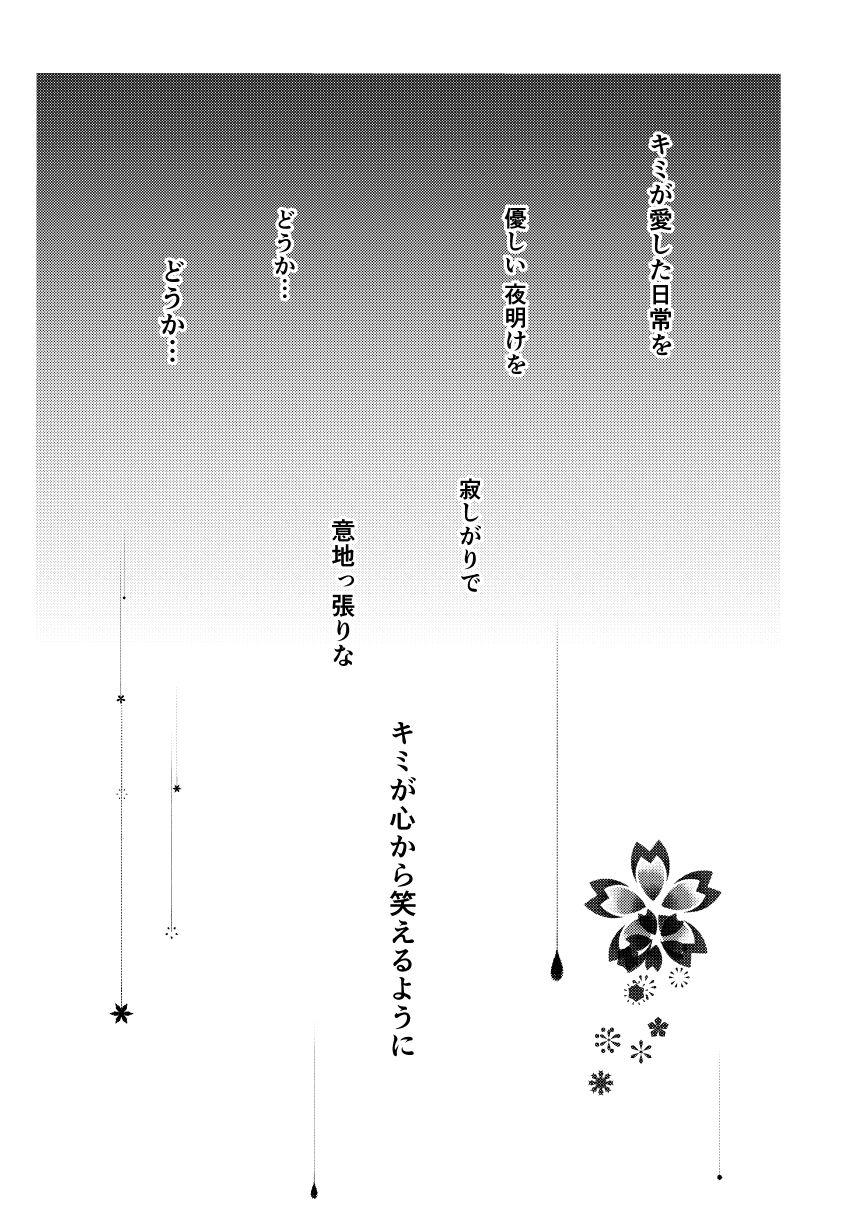 [Izayoi] Reimei Symphonia (Gintama) [Digital] page 57 full