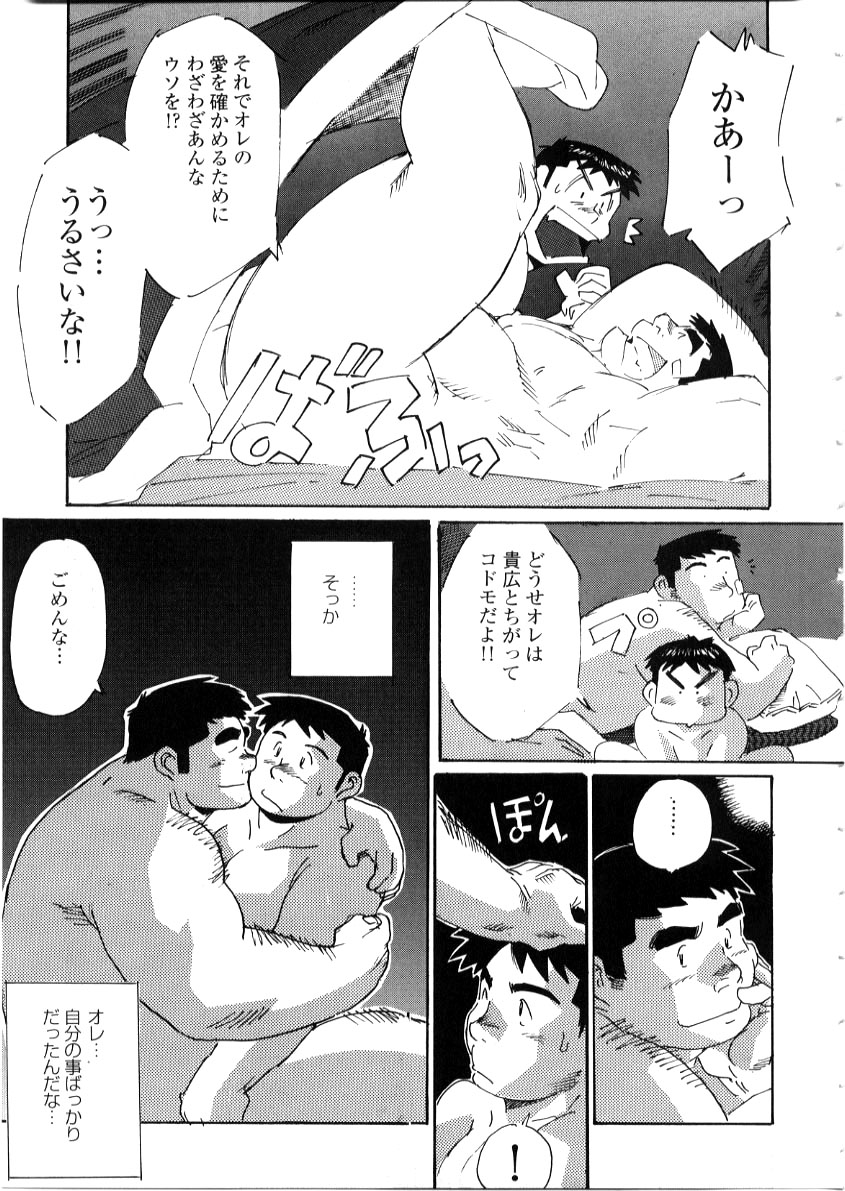 Nonbe Kensuke - 告白 page 13 full