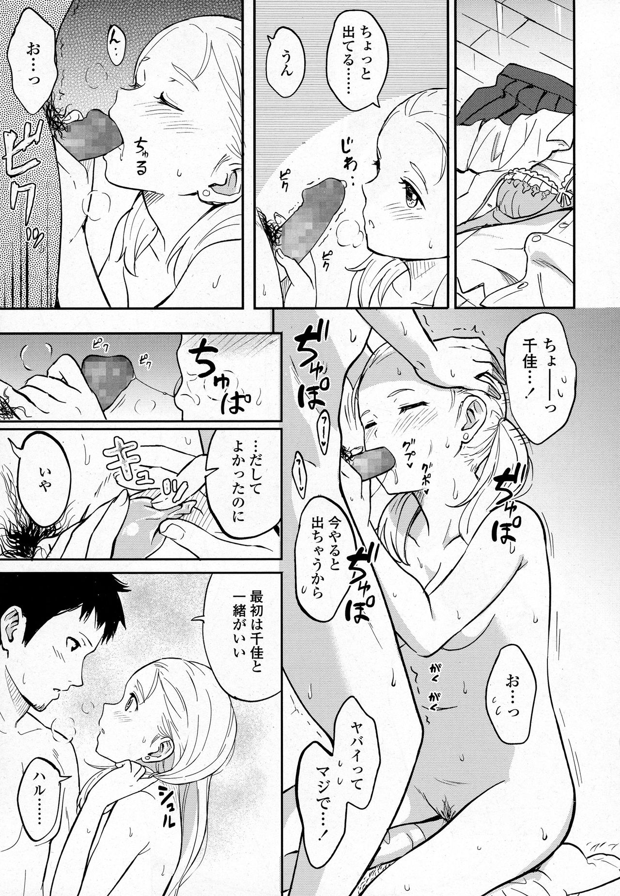 COMIC Koh 2016-09 page 31 full