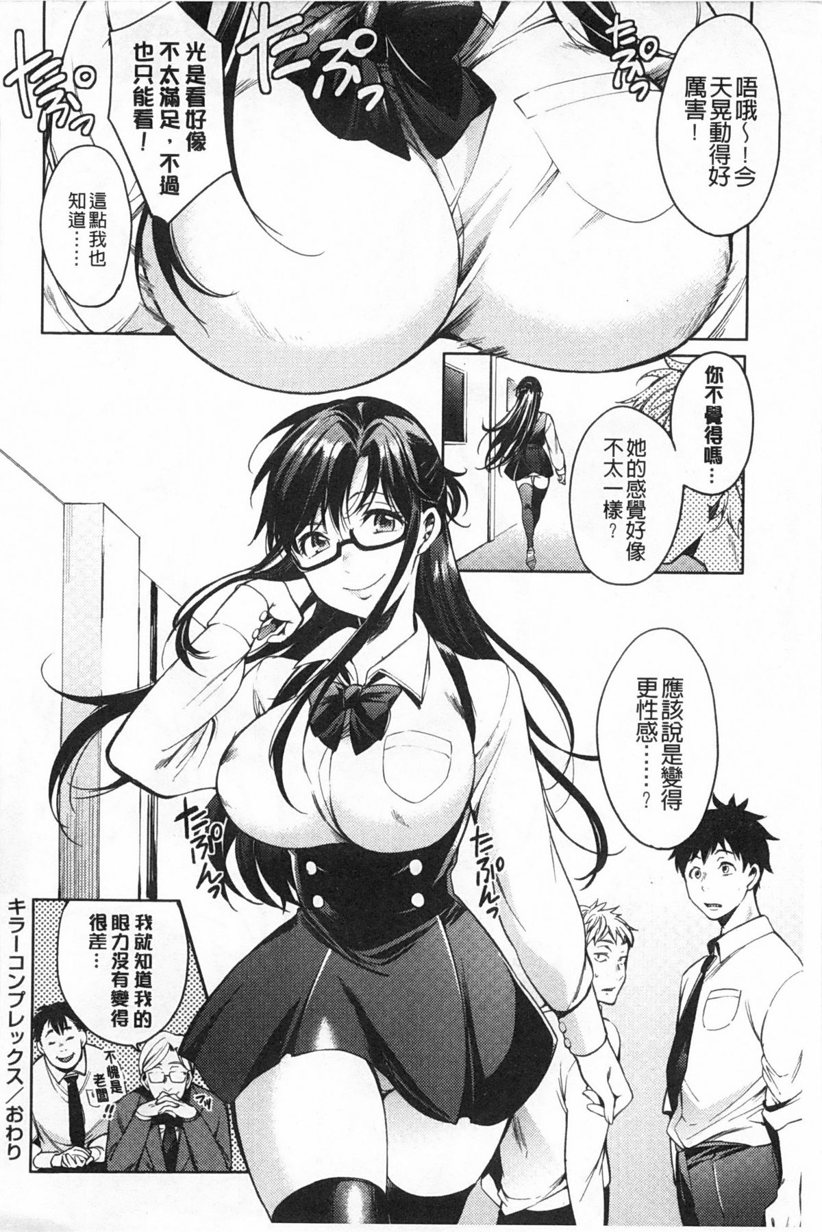 [Shono Kotaro] Takeout Honey | 可外帶打包的小甜心 [Chinese] page 29 full