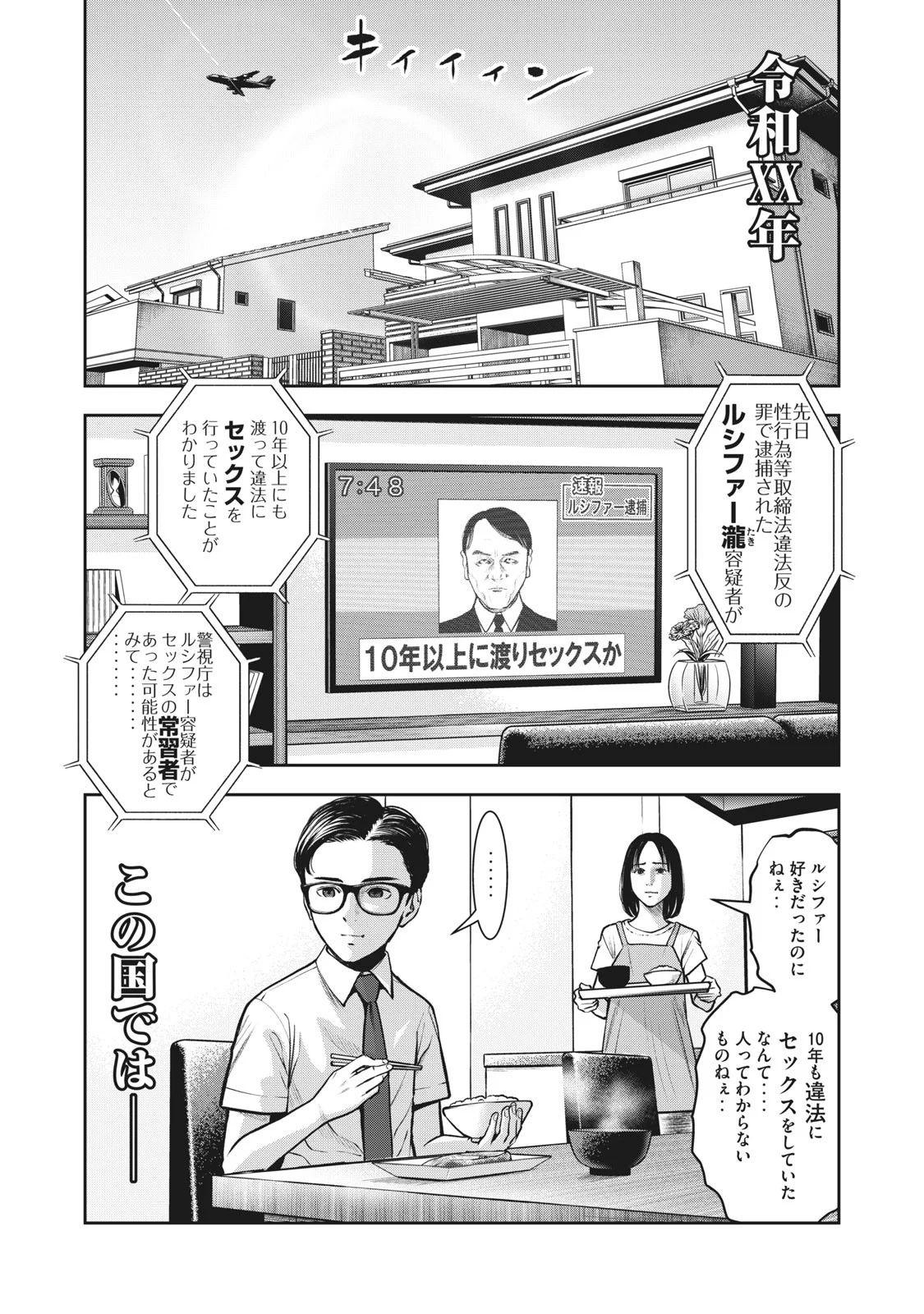 AKAI RINGO - RAW 1 Ch page 2 full