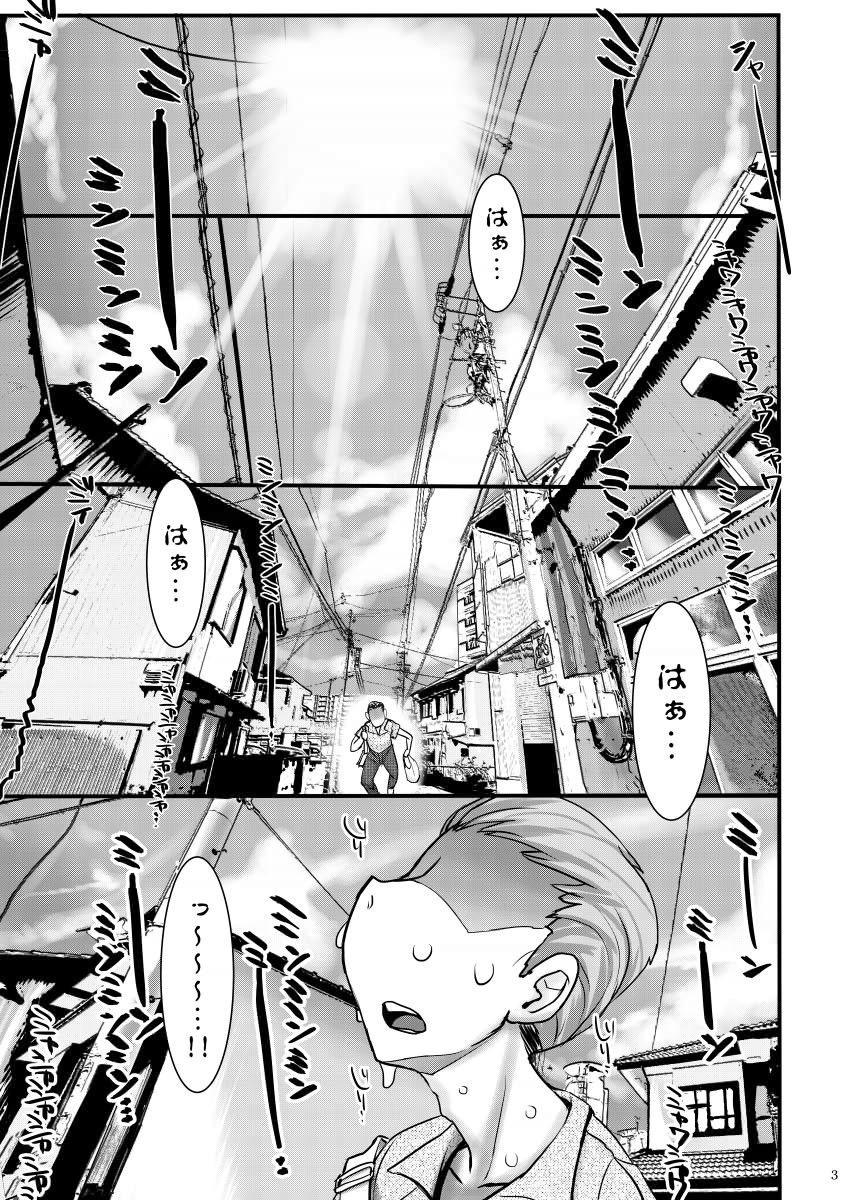 [Kinbou Sokai (Konmori)] Torofuwa Purin Umajio Jitate [Digital] page 2 full