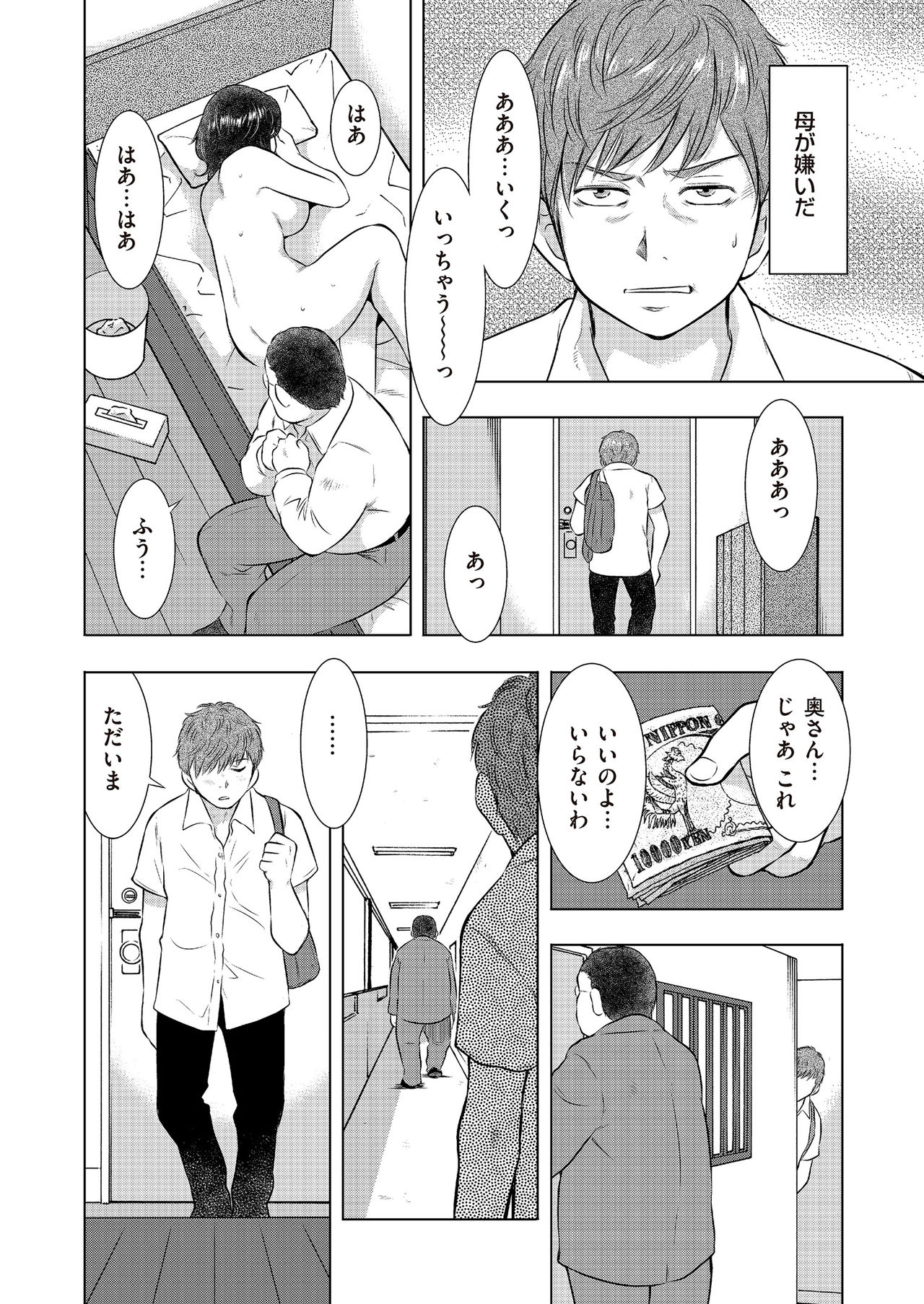 comic KURiBERON DUMA 2017-07 Vol. 03 [Digital] page 48 full