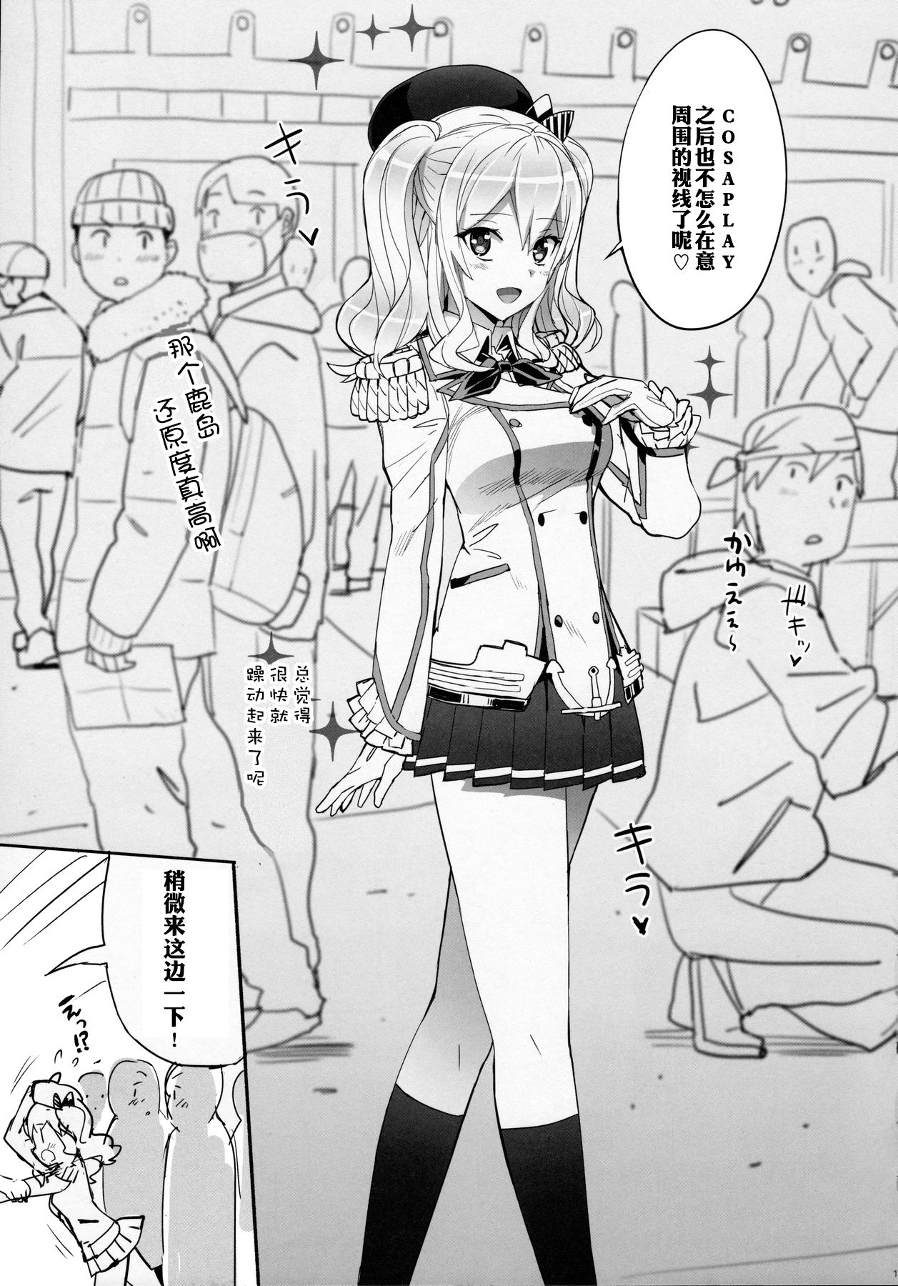 (C90) [Number2 (Takuji)] Renshuu Junyoukan Sophia (Kantai Collection -KanColle-) [Chinese] [嗶咔嗶咔漢化組] page 11 full